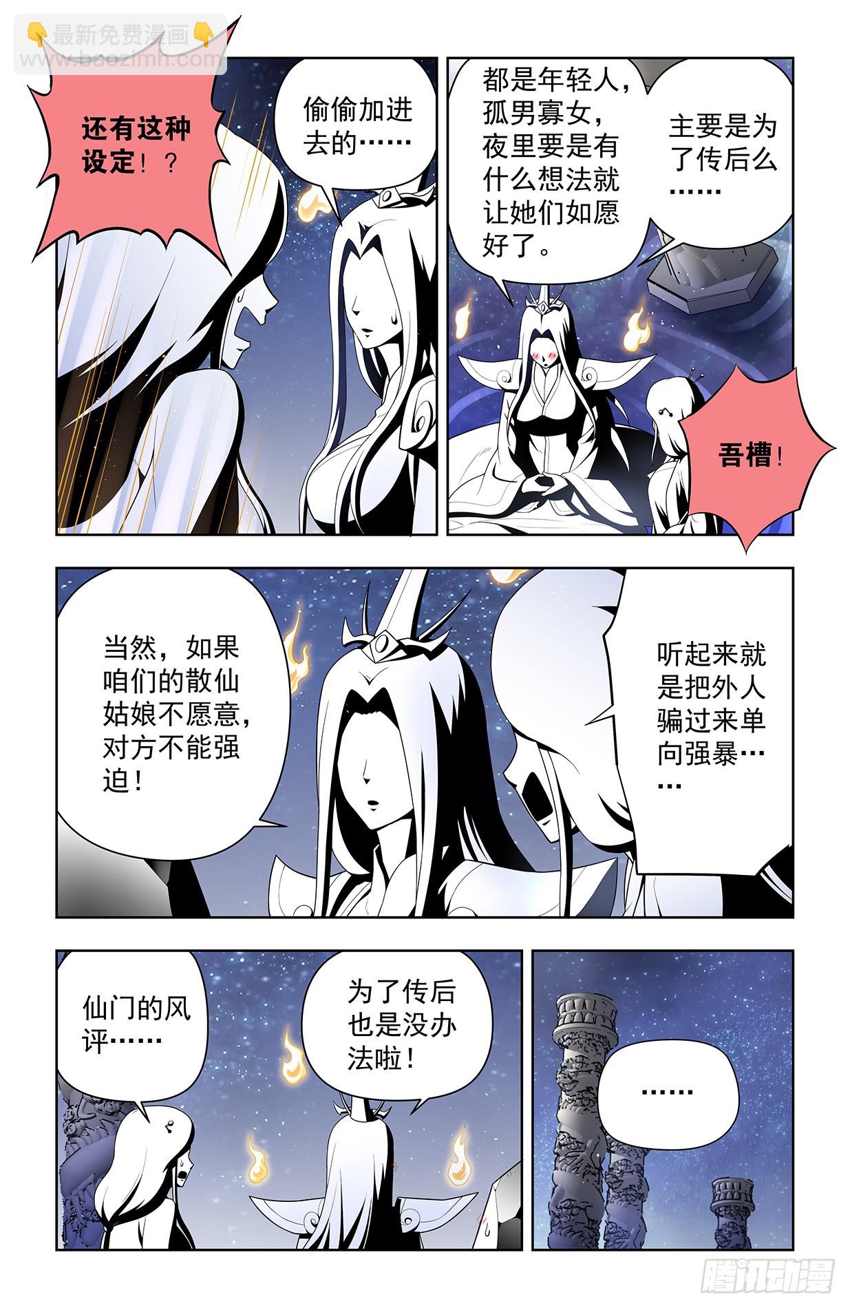 🍘王牌御史 640，为所欲为！ 第8页
