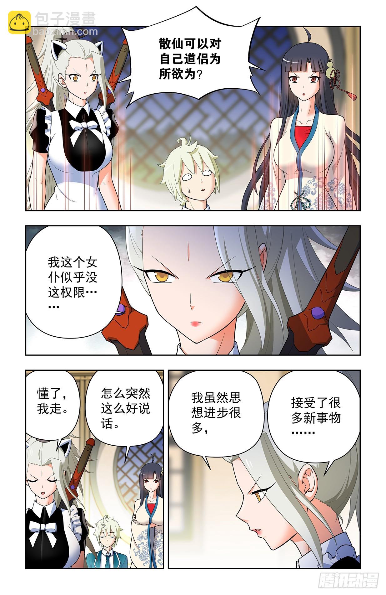 🍘王牌御史 640，为所欲为！ 第9页