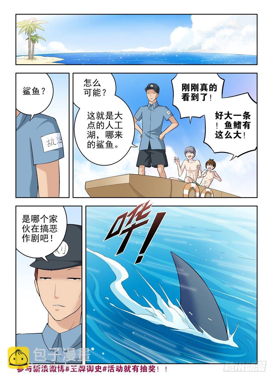 🍘王牌御史 62，月纹又见月纹 第6页