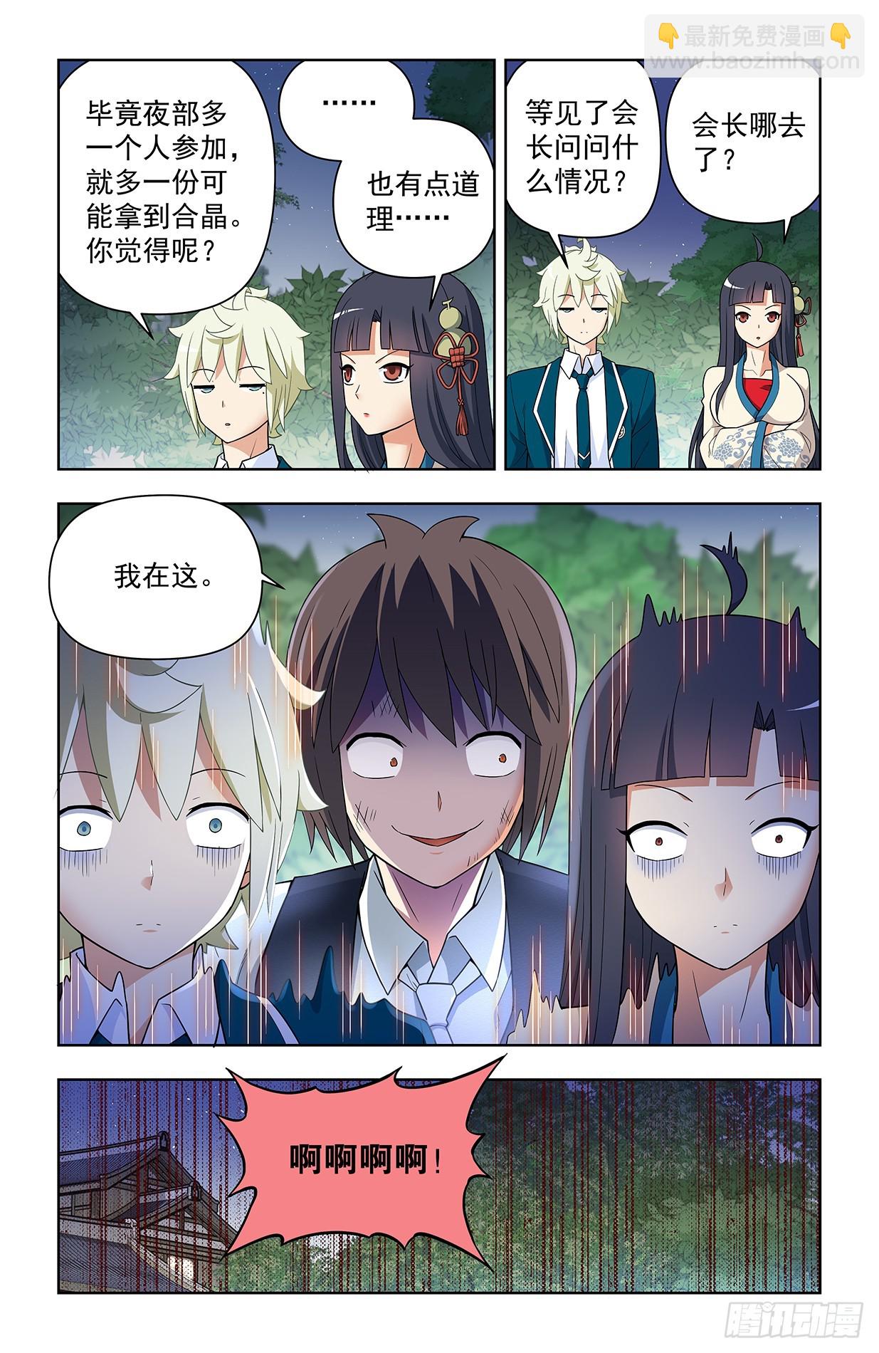 🍘王牌御史 642，我早晚练成跑步健将！ 第10页