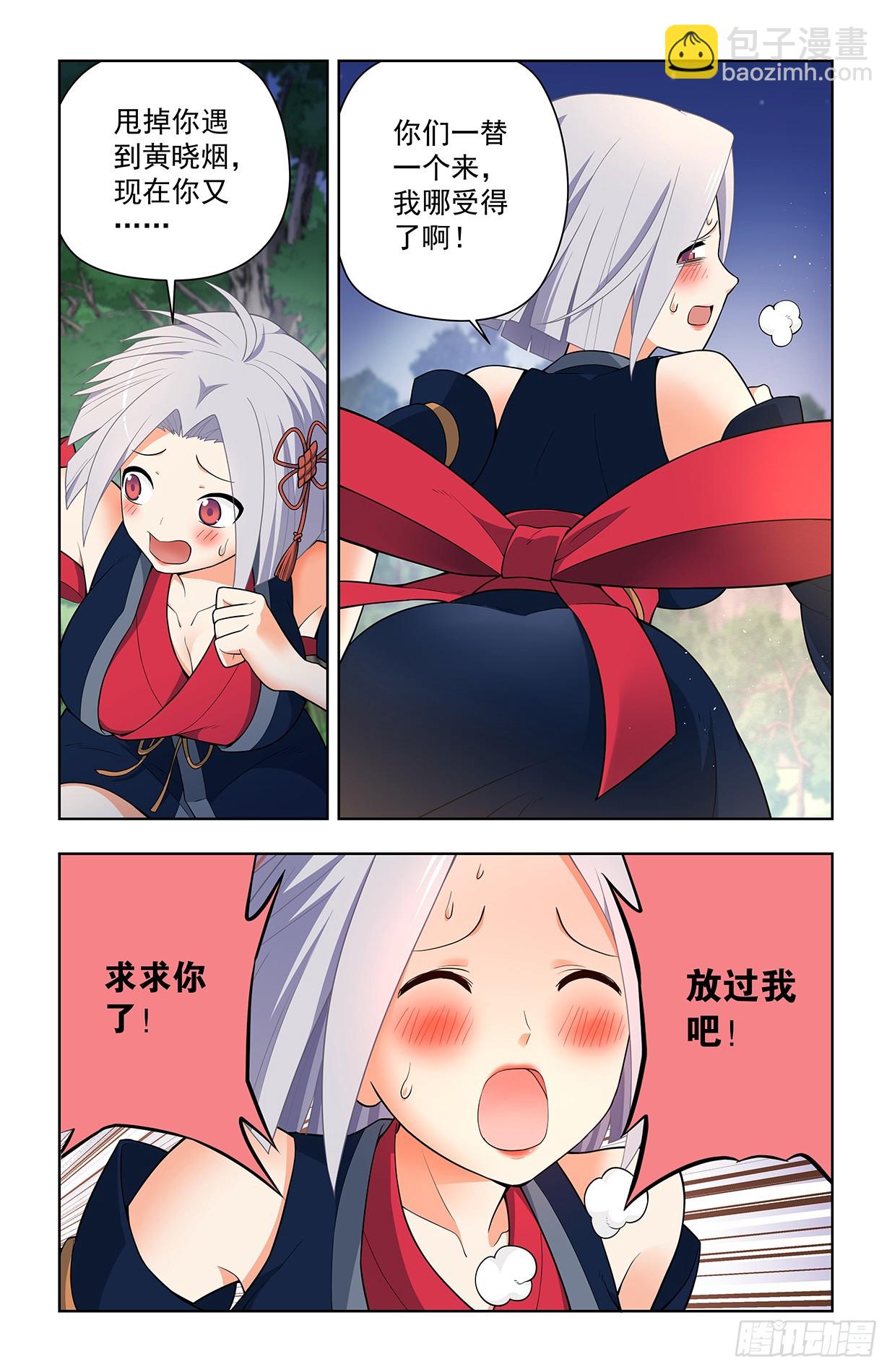 🍘王牌御史 642，我早晚练成跑步健将！ 第13页