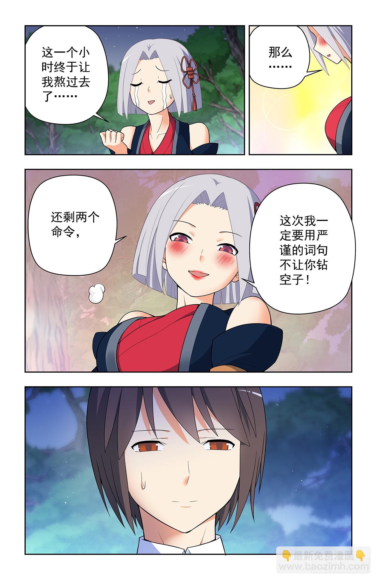 🍘王牌御史 642，我早晚练成跑步健将！ 第15页