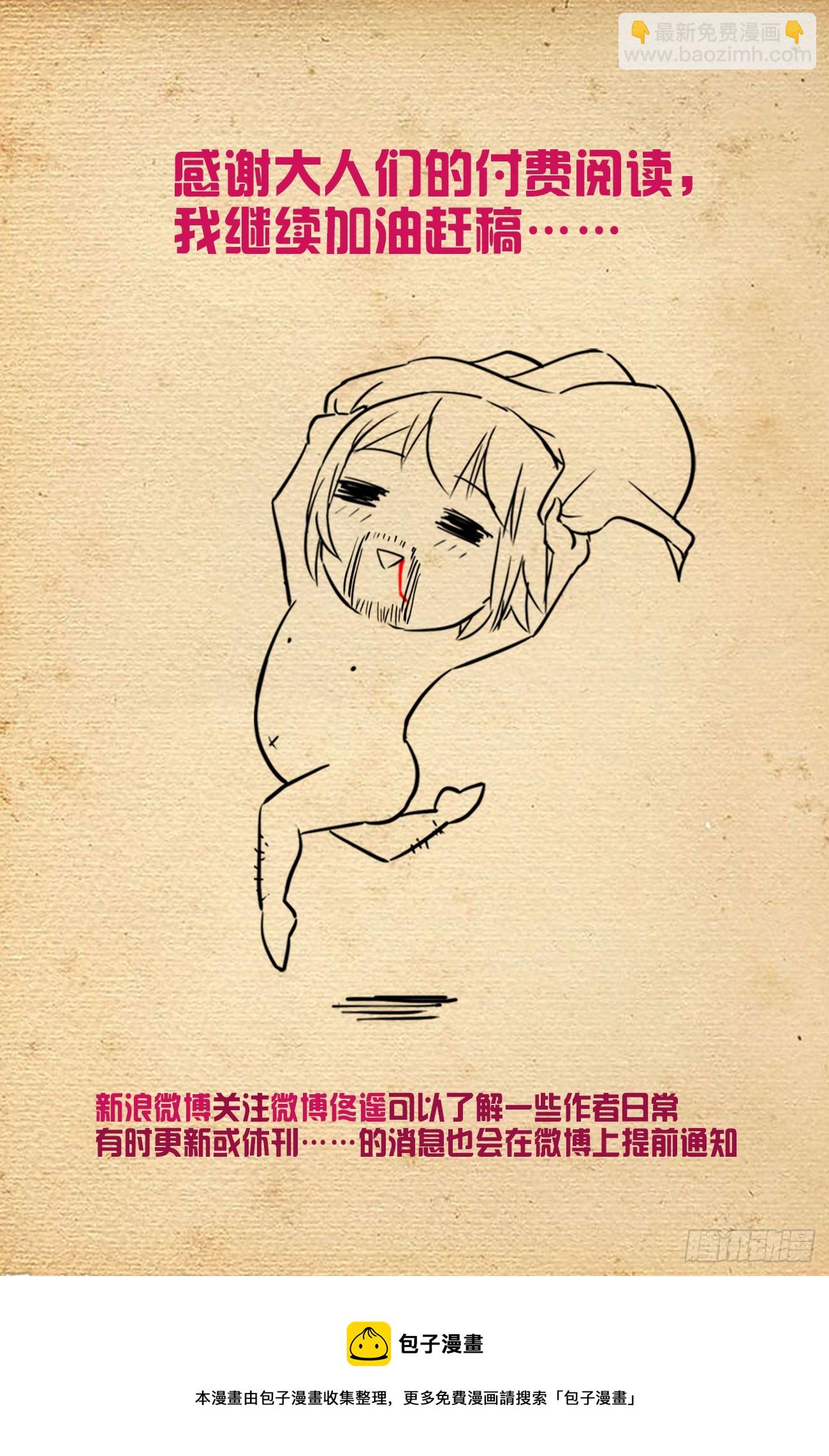 🍘王牌御史 642，我早晚练成跑步健将！ 第17页