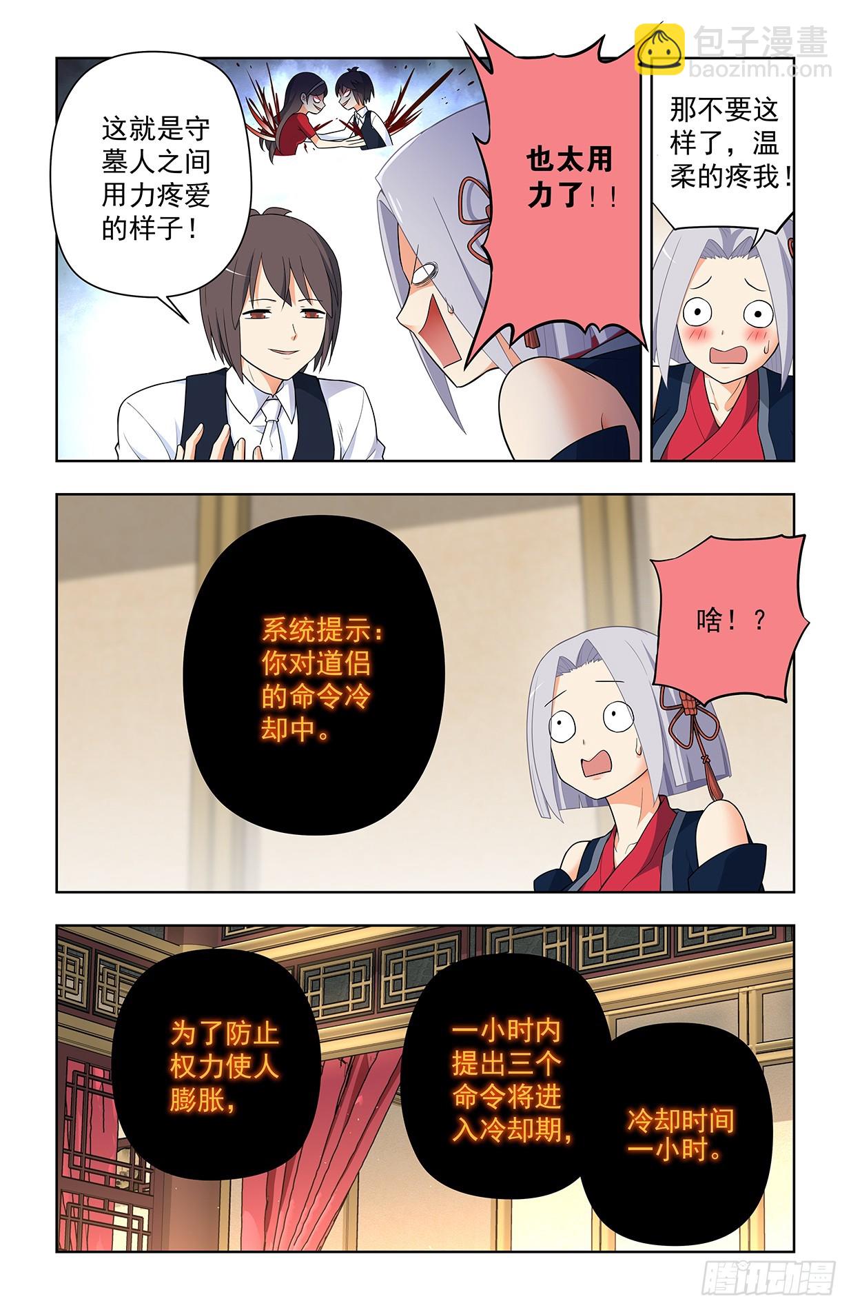 🍘王牌御史 642，我早晚练成跑步健将！ 第3页