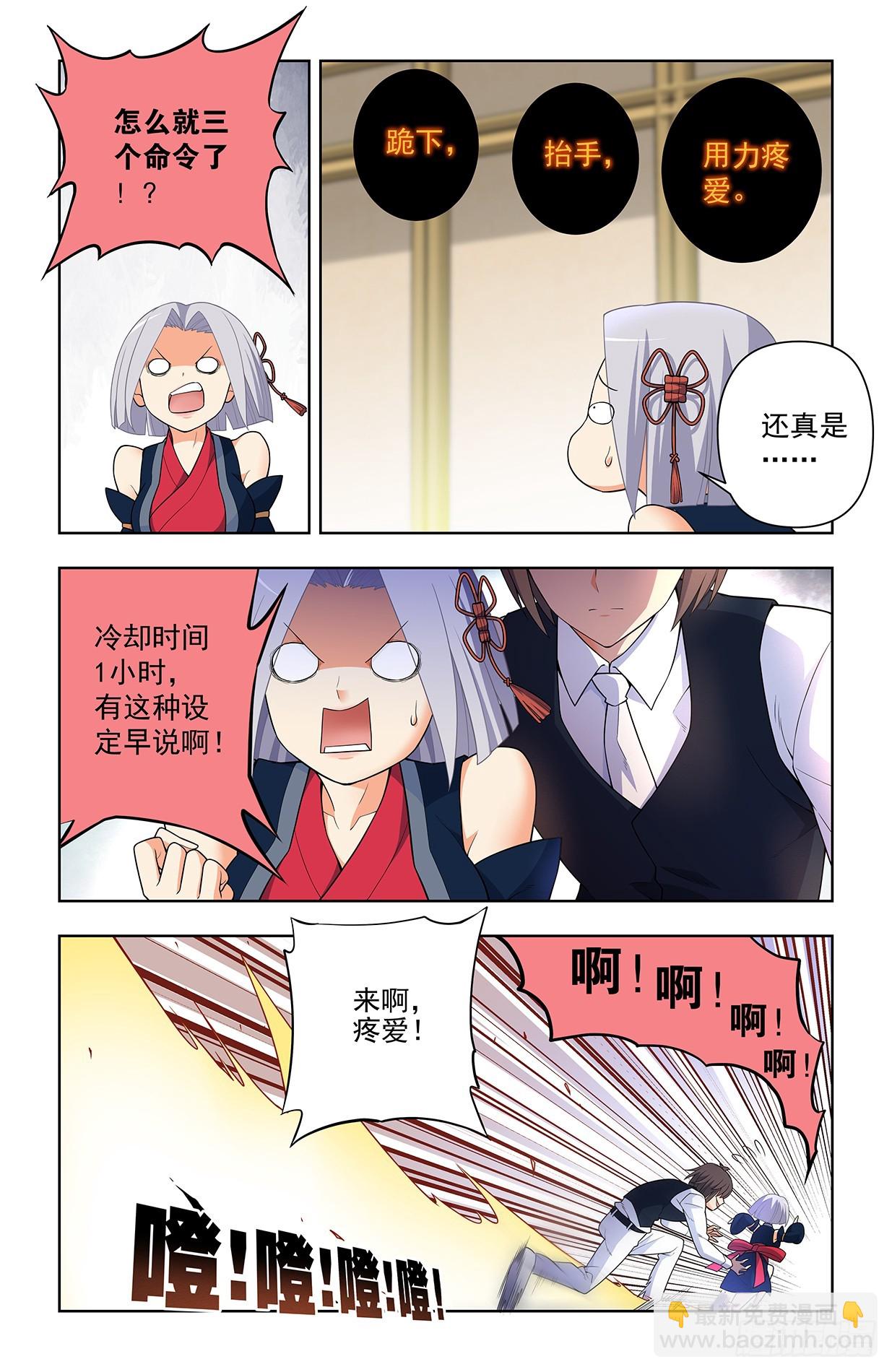 🍘王牌御史 642，我早晚练成跑步健将！ 第4页