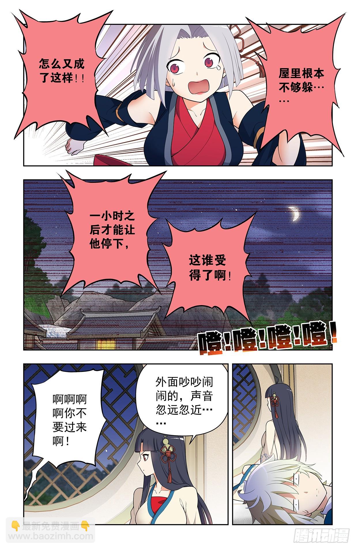 🍘王牌御史 642，我早晚练成跑步健将！ 第5页