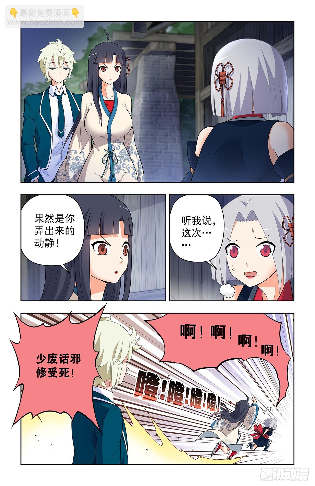 🍘王牌御史 642，我早晚练成跑步健将！ 第8页