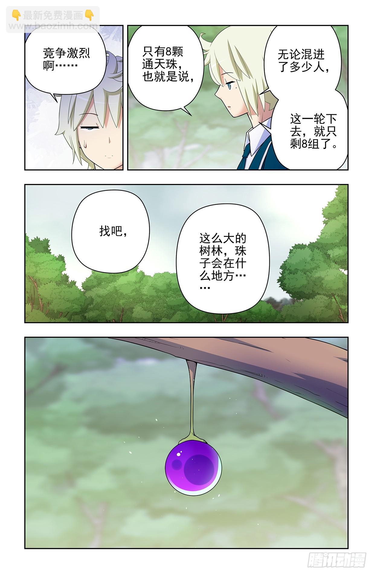 🍘王牌御史 644，谁能撑到下一波？ 第10页