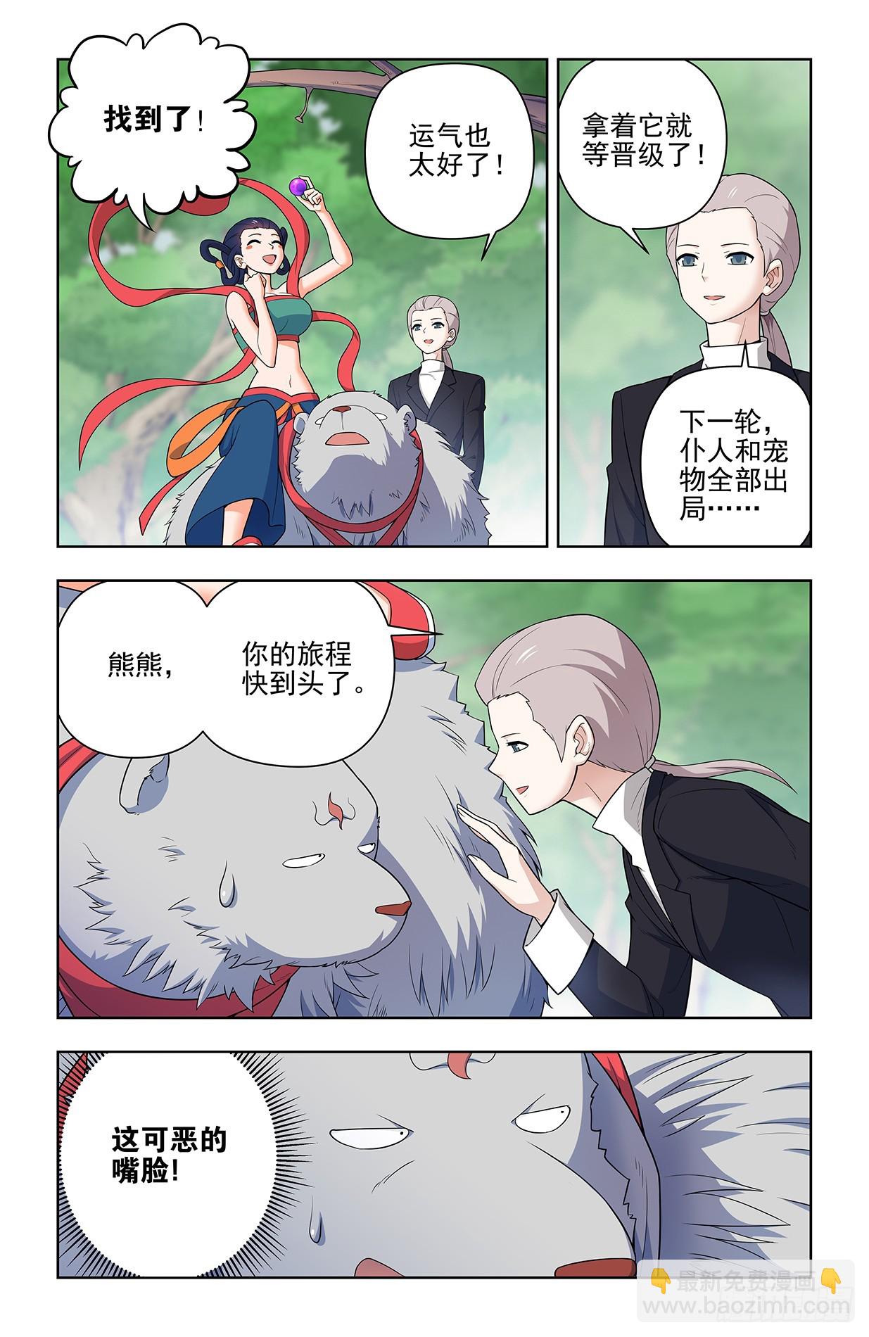 🍘王牌御史 644，谁能撑到下一波？ 第11页