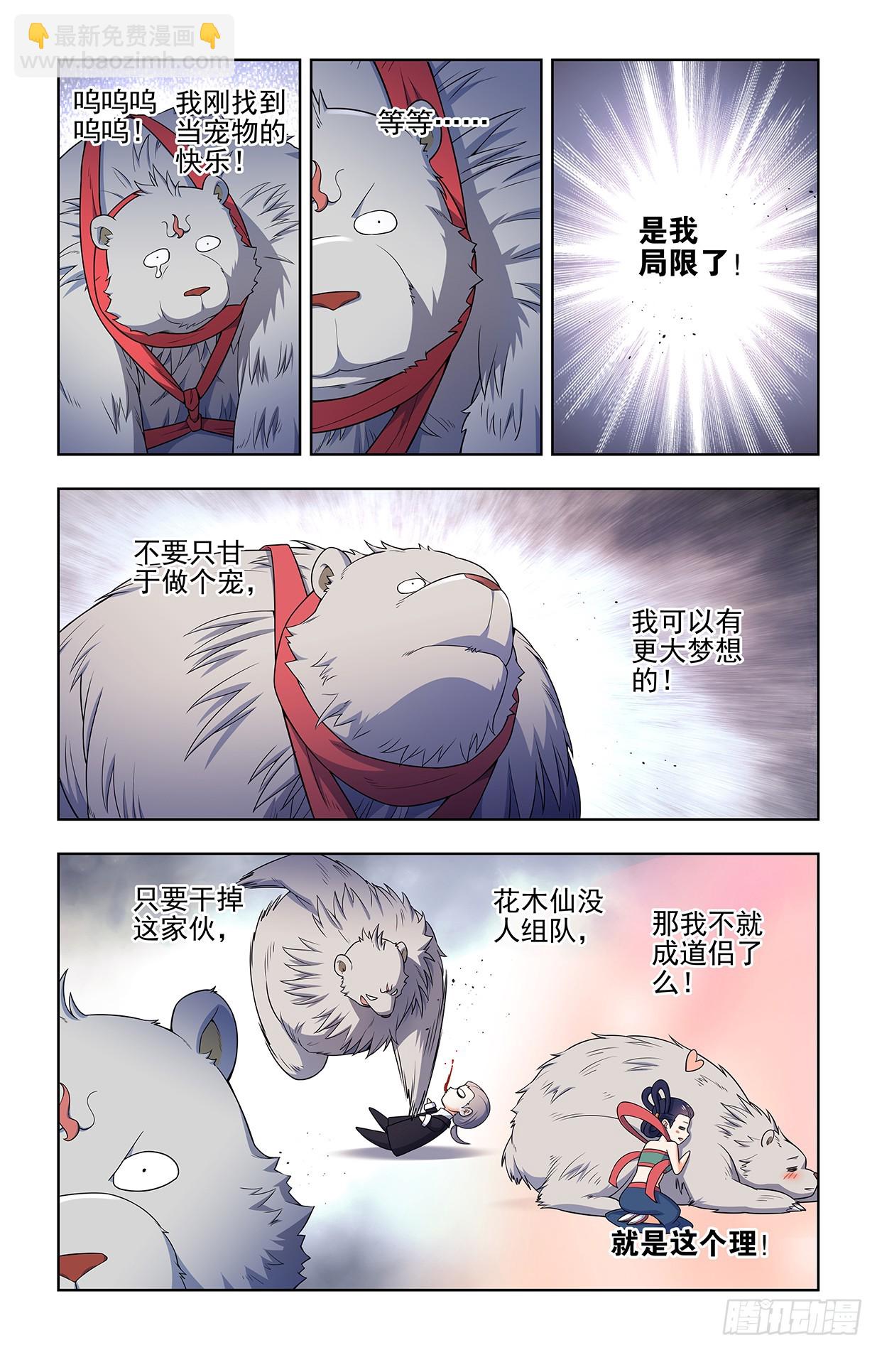 🍘王牌御史 644，谁能撑到下一波？ 第12页
