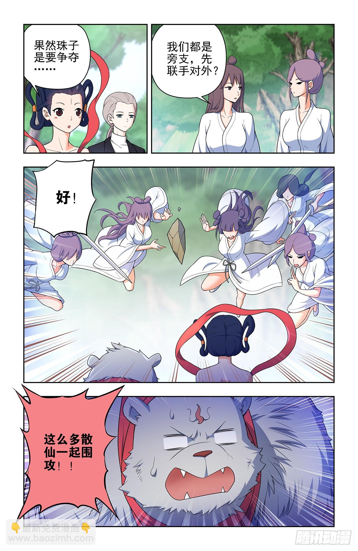 🍘王牌御史 644，谁能撑到下一波？ 第14页