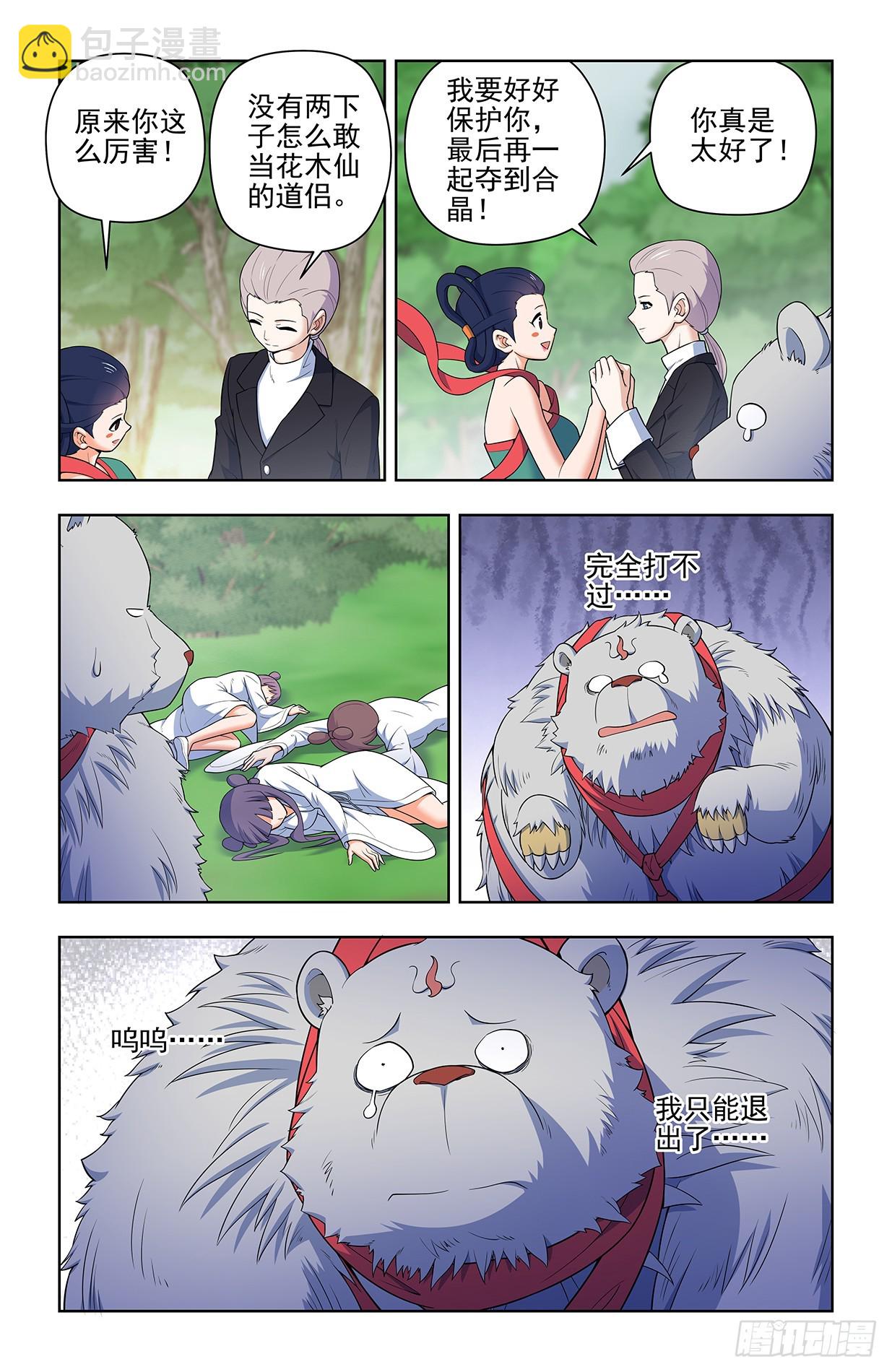 🍘王牌御史 644，谁能撑到下一波？ 第17页