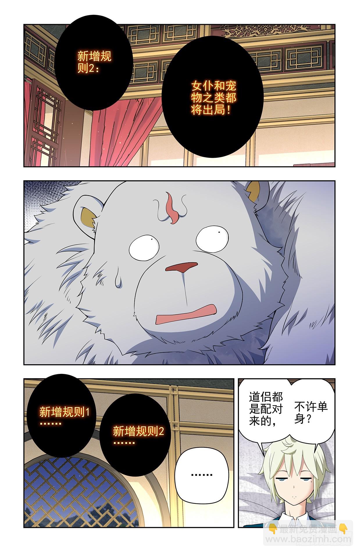 🍘王牌御史 644，谁能撑到下一波？ 第2页