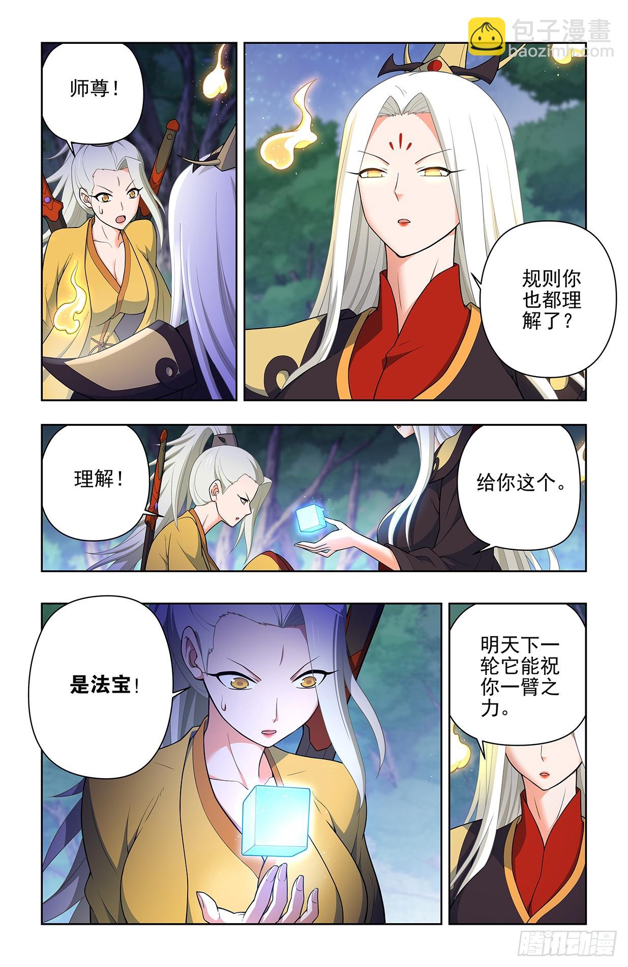 🍘王牌御史 644，谁能撑到下一波？ 第5页