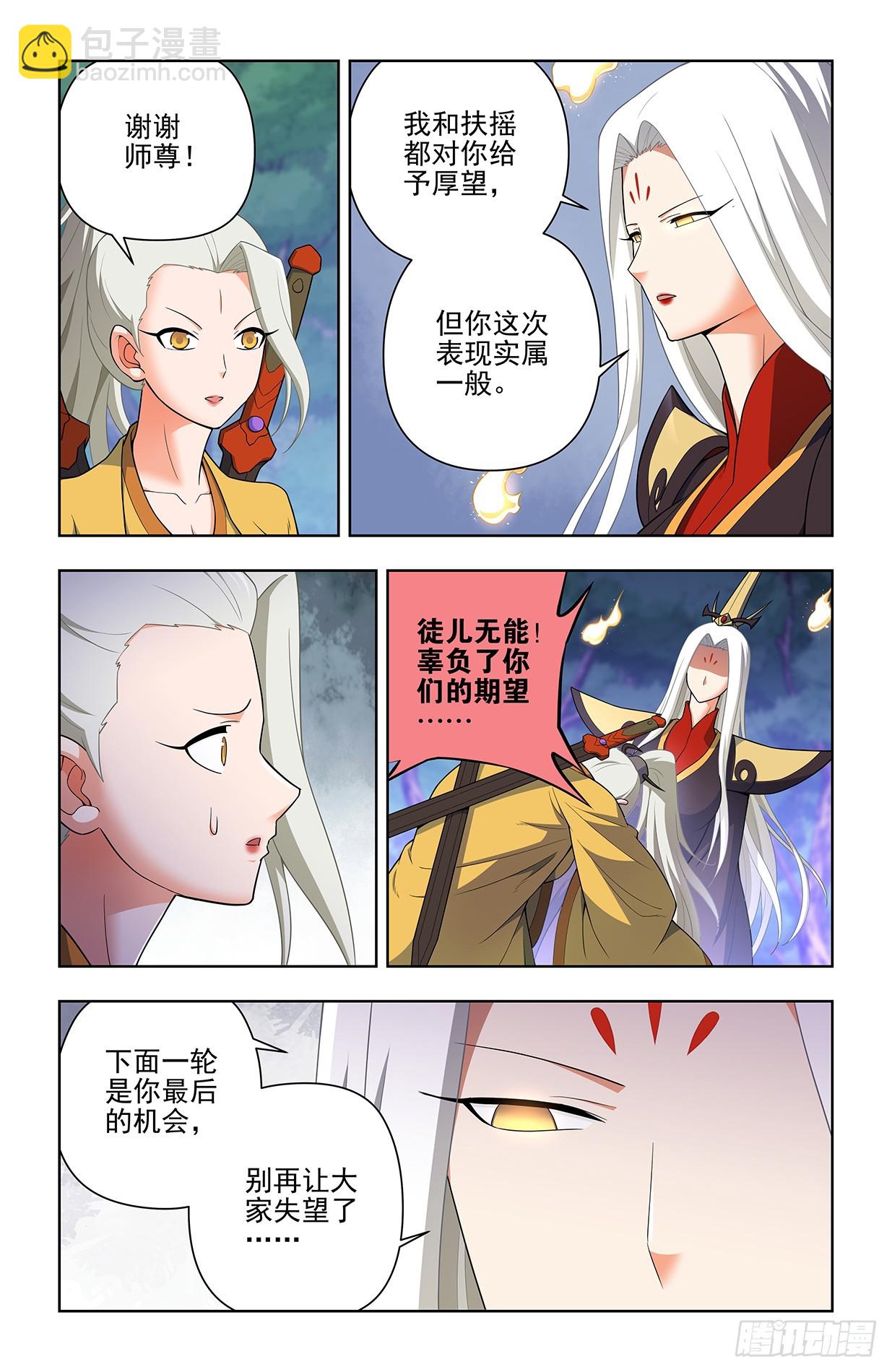 🍘王牌御史 644，谁能撑到下一波？ 第6页