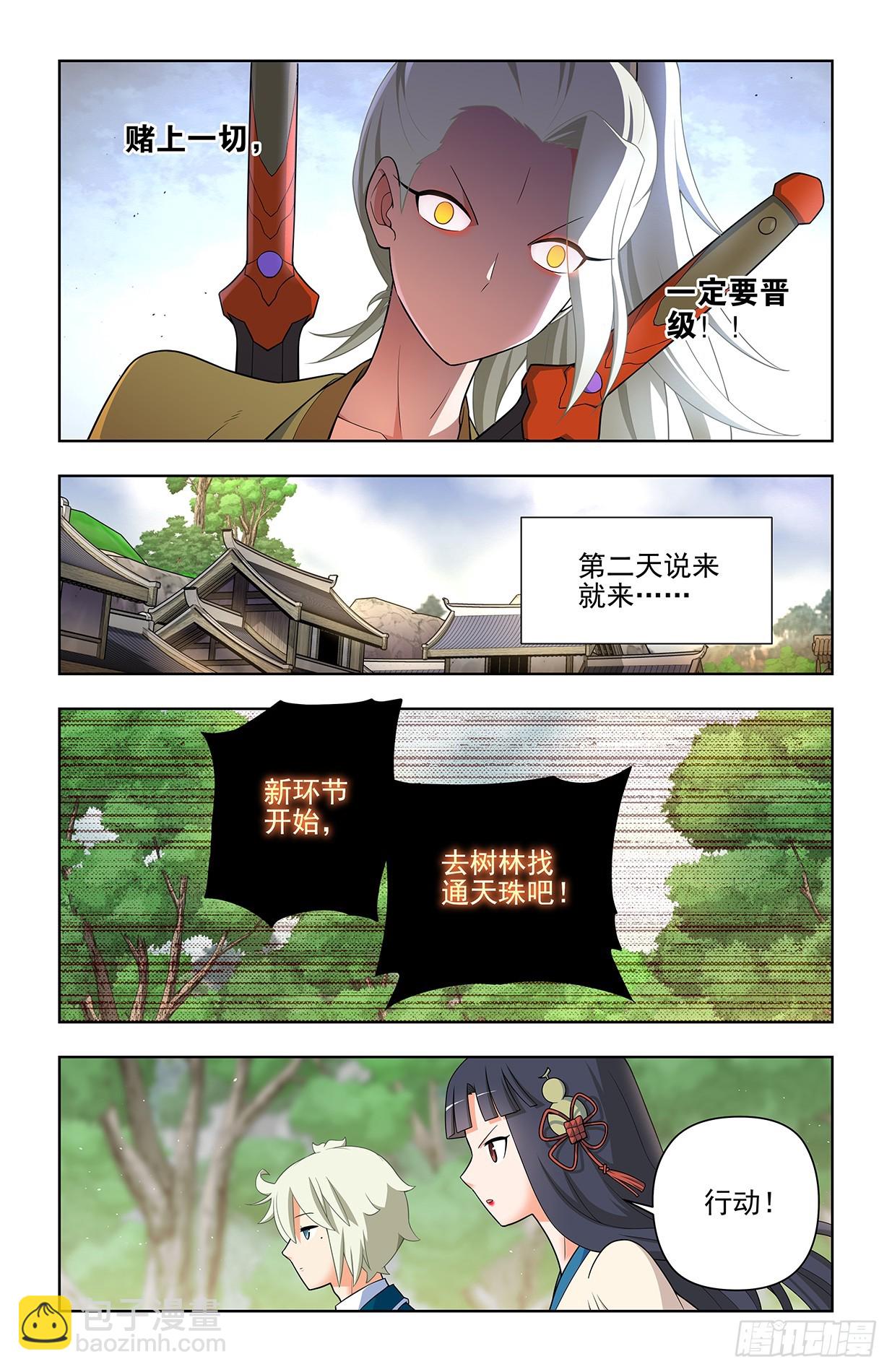 🍘王牌御史 644，谁能撑到下一波？ 第8页