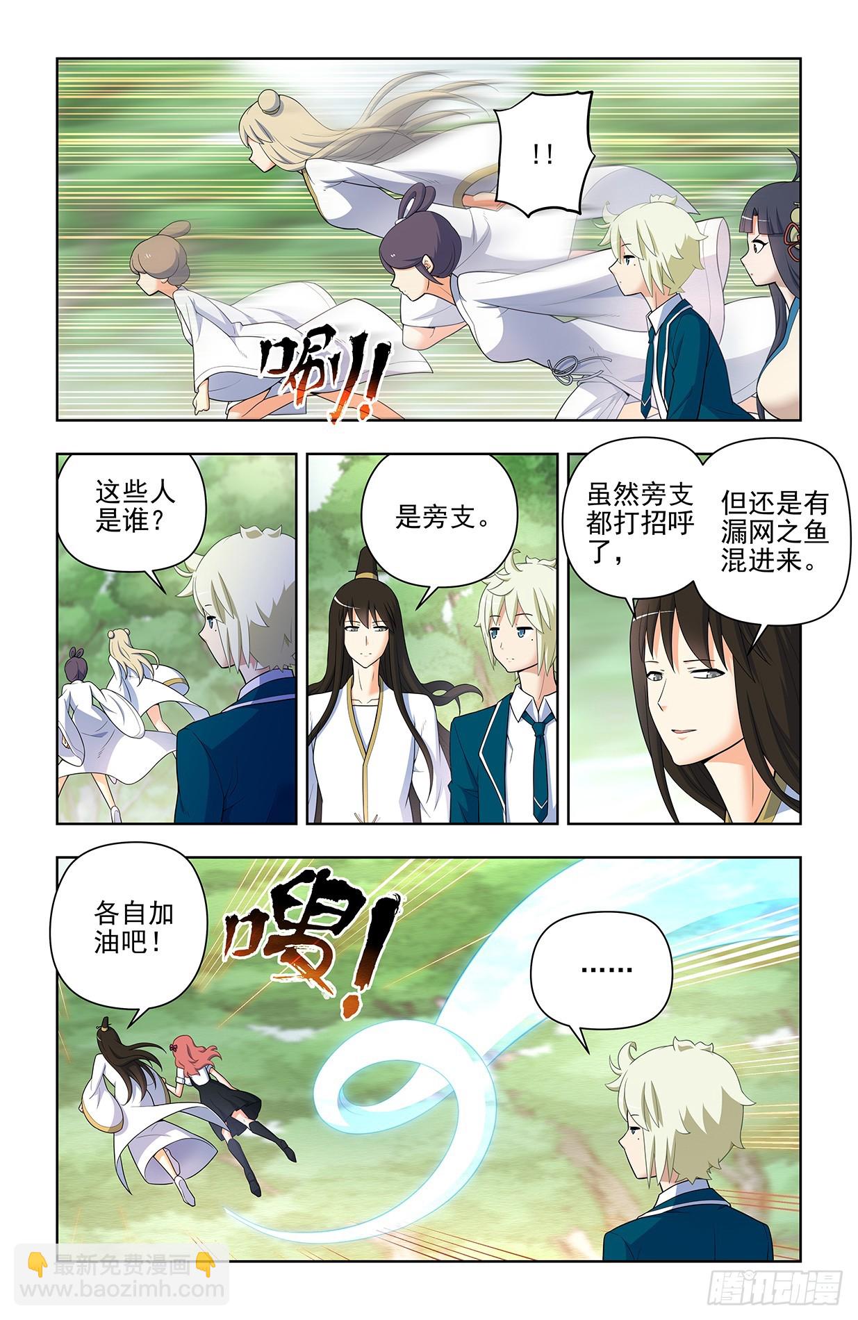 🍘王牌御史 644，谁能撑到下一波？ 第9页