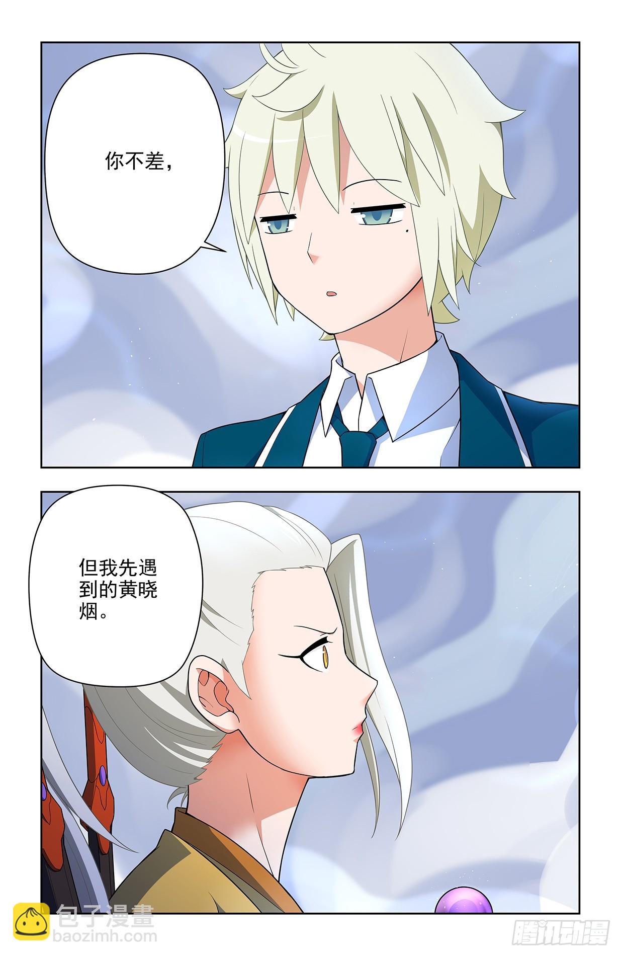 🍘王牌御史 646，独一无二 第15页
