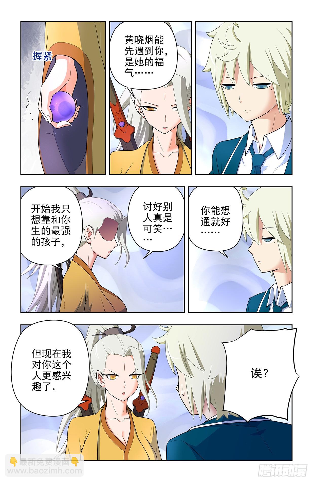 🍘王牌御史 646，独一无二 第16页