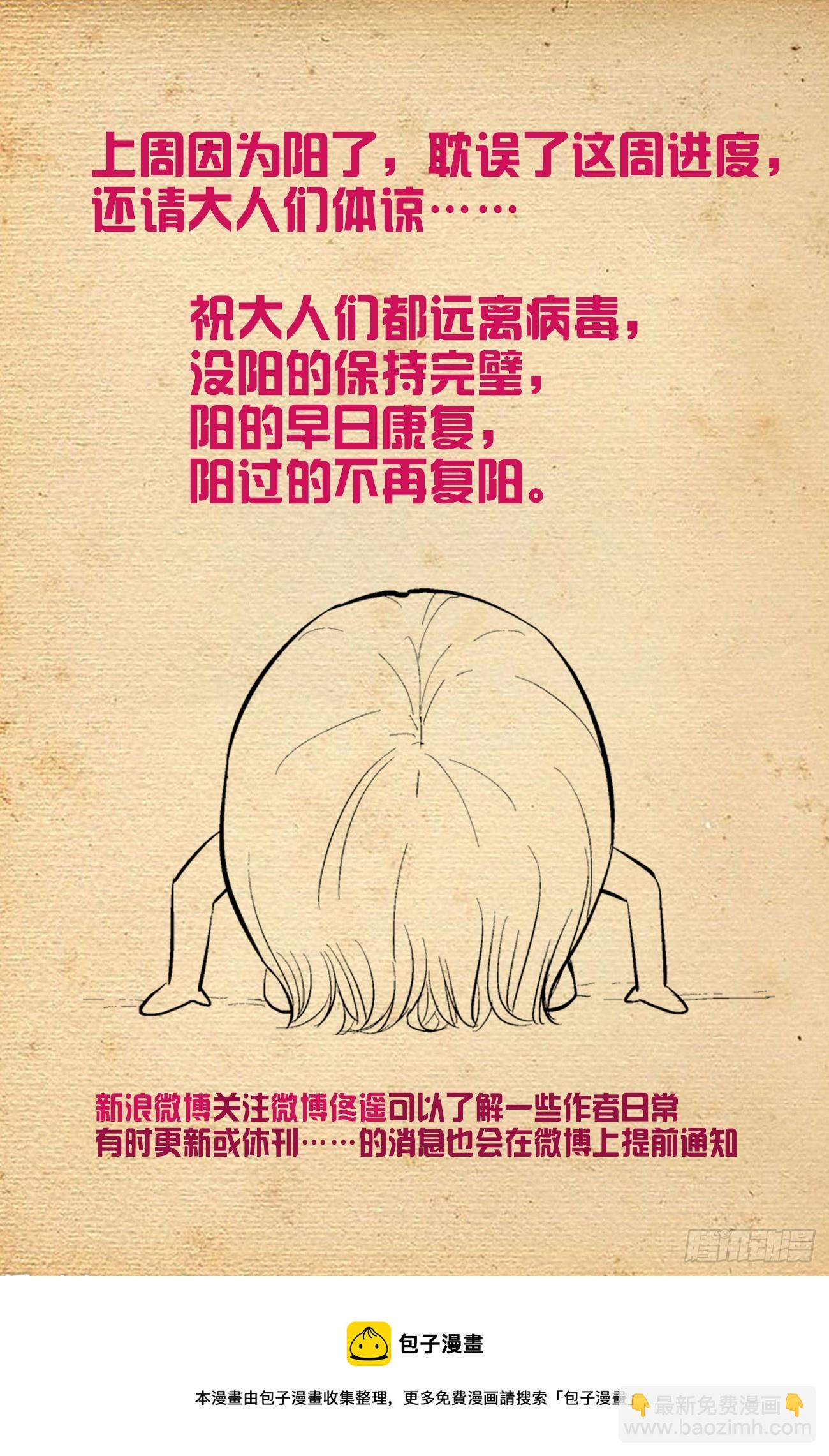 🍘王牌御史 646，独一无二 第21页