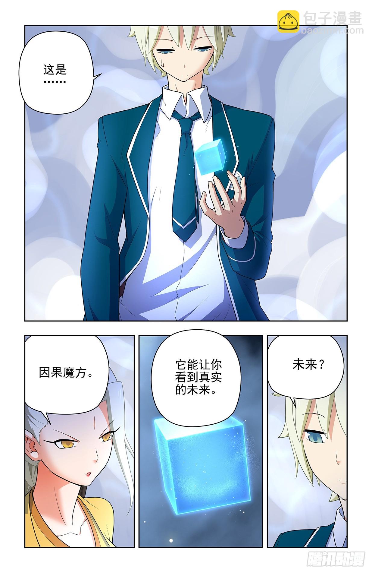 🍘王牌御史 646，独一无二 第6页