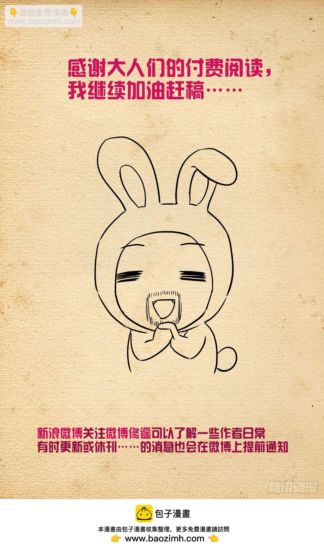 🍘王牌御史 654，如何击败只点防御的对手 第20页