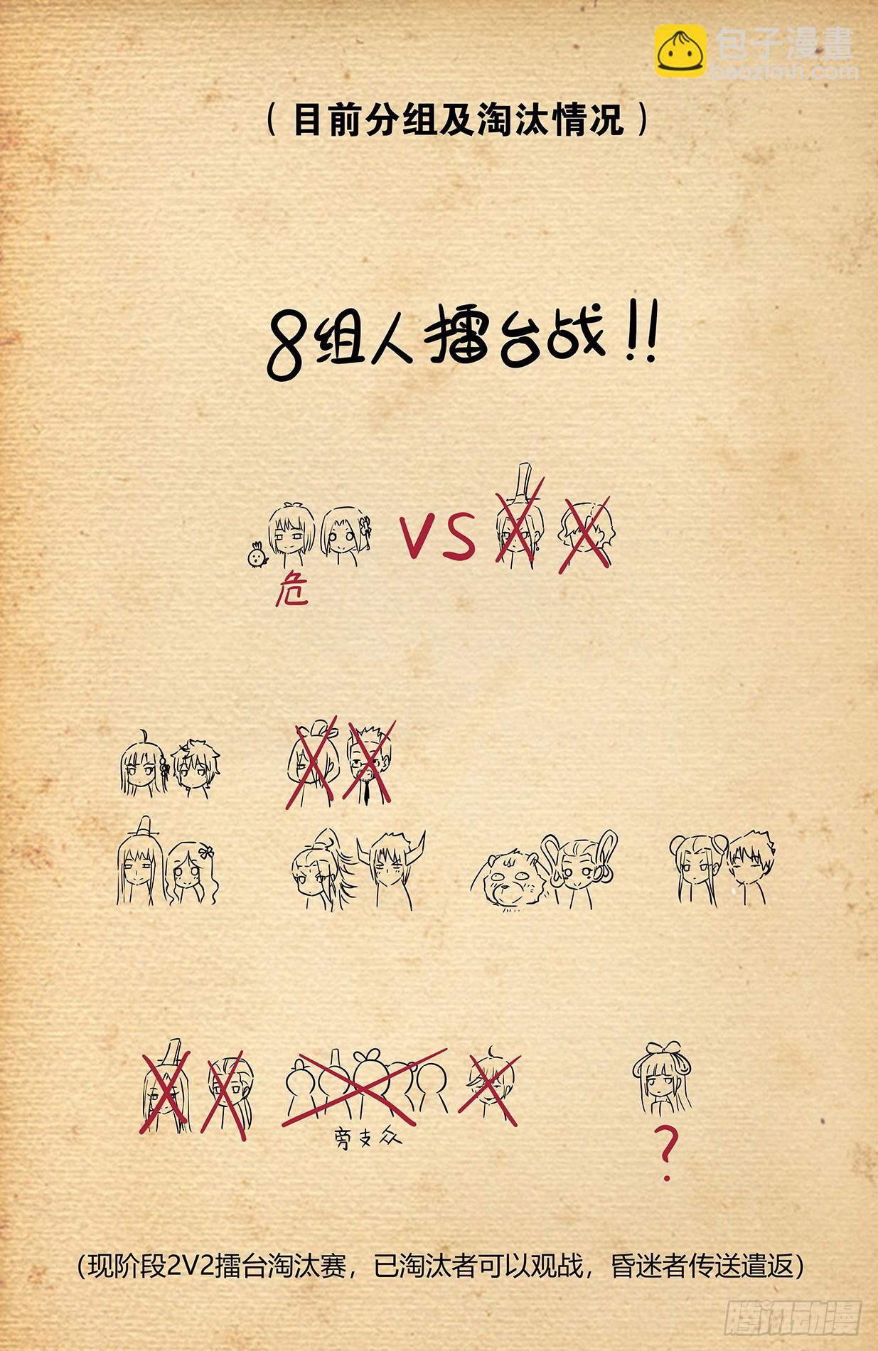 🍘王牌御史 656，血燃剑法 第18页
