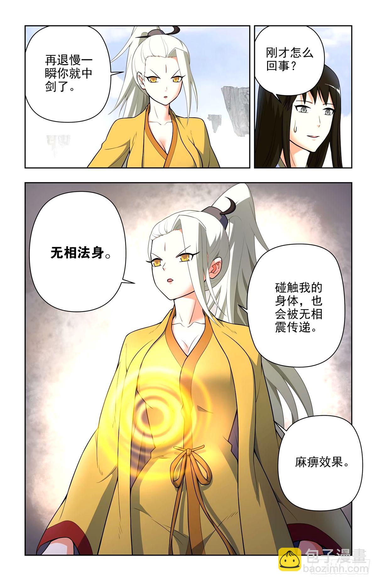 🍘王牌御史 662，你都这么强了还升级！ 第17页