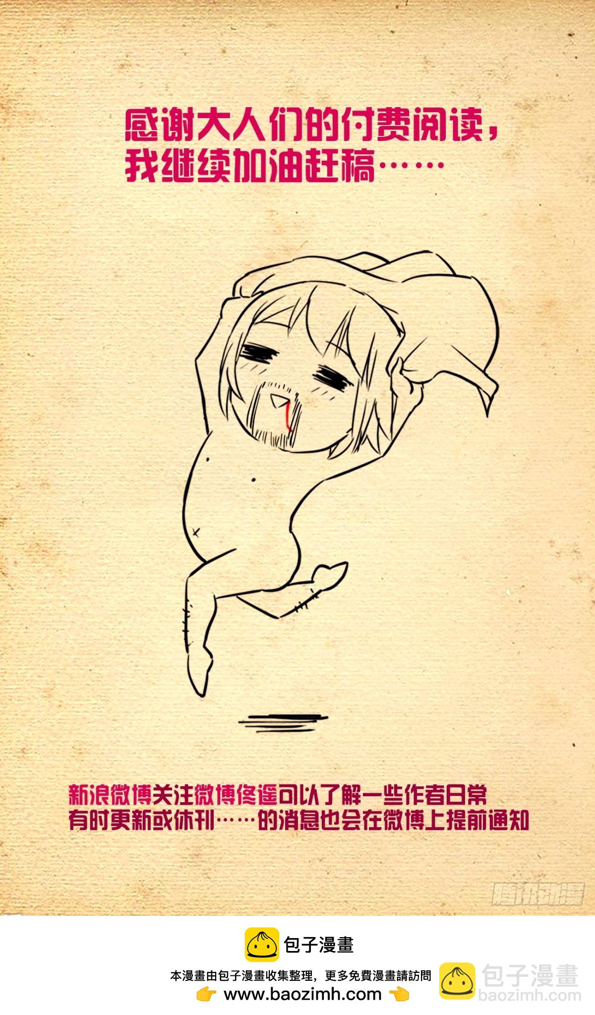 🍘王牌御史 662，你都这么强了还升级！ 第23页