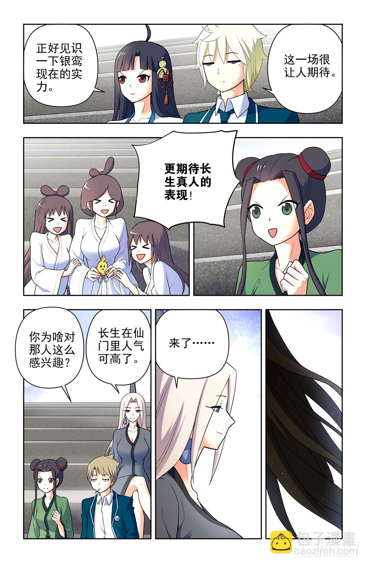 🍘王牌御史 662，你都这么强了还升级！ 第4页