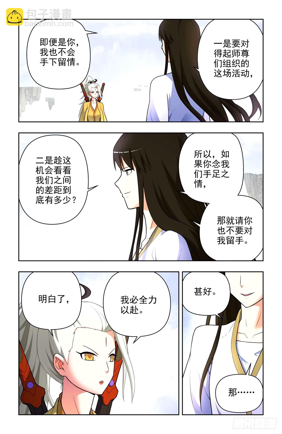 🍘王牌御史 662，你都这么强了还升级！ 第7页