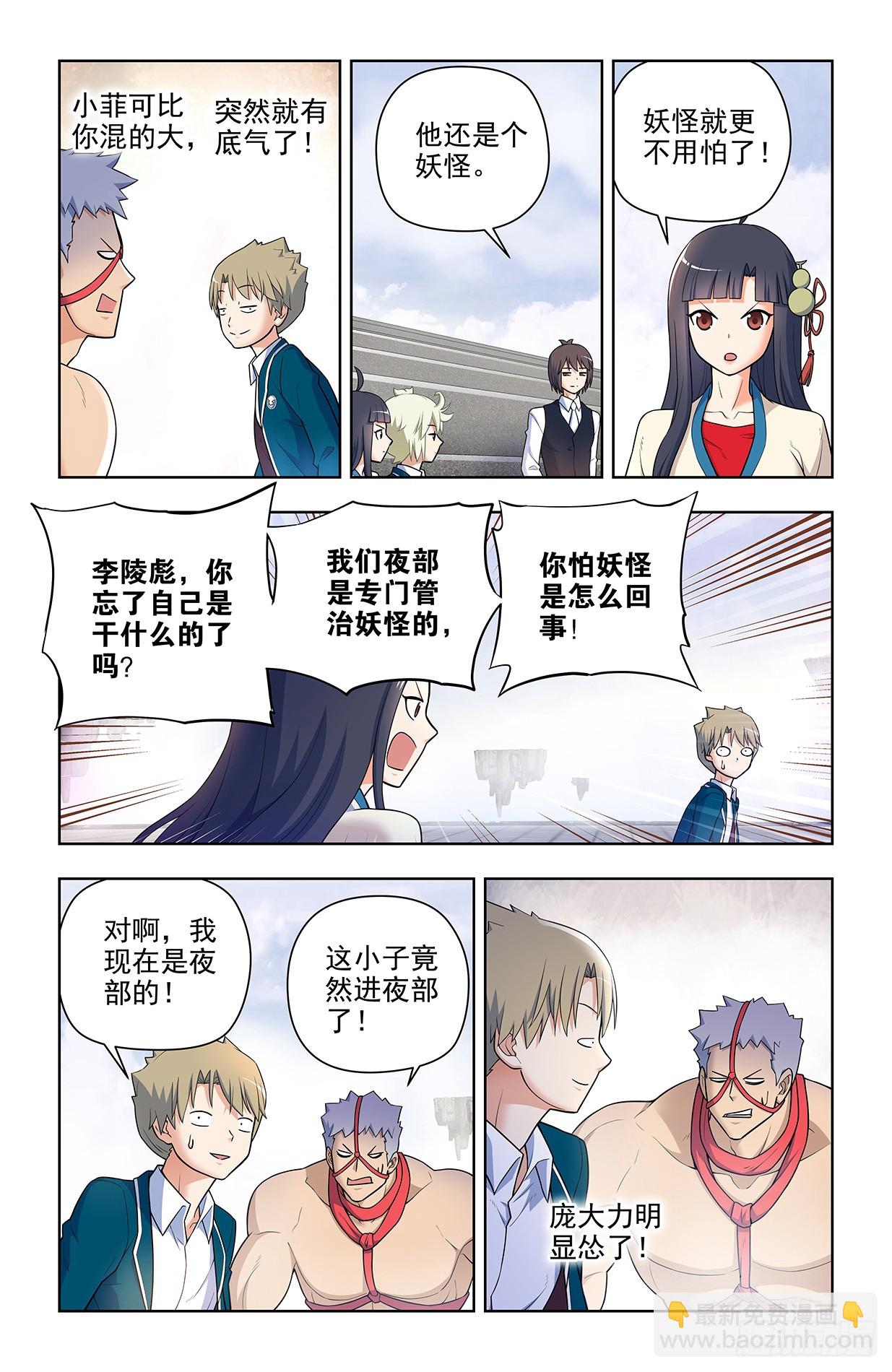 🍘王牌御史 664，高端局！ 第10页