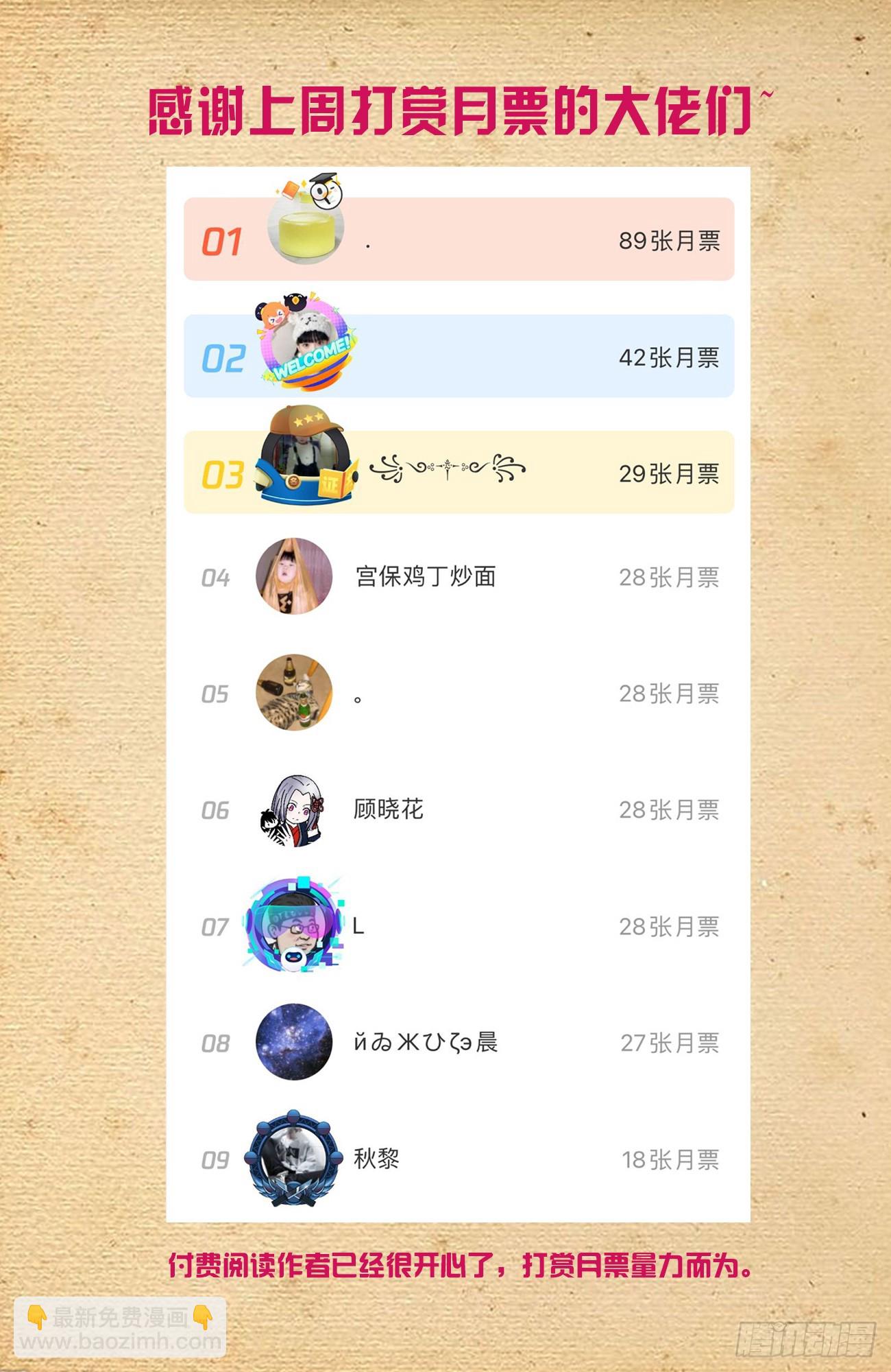 🍘王牌御史 664，高端局！ 第20页