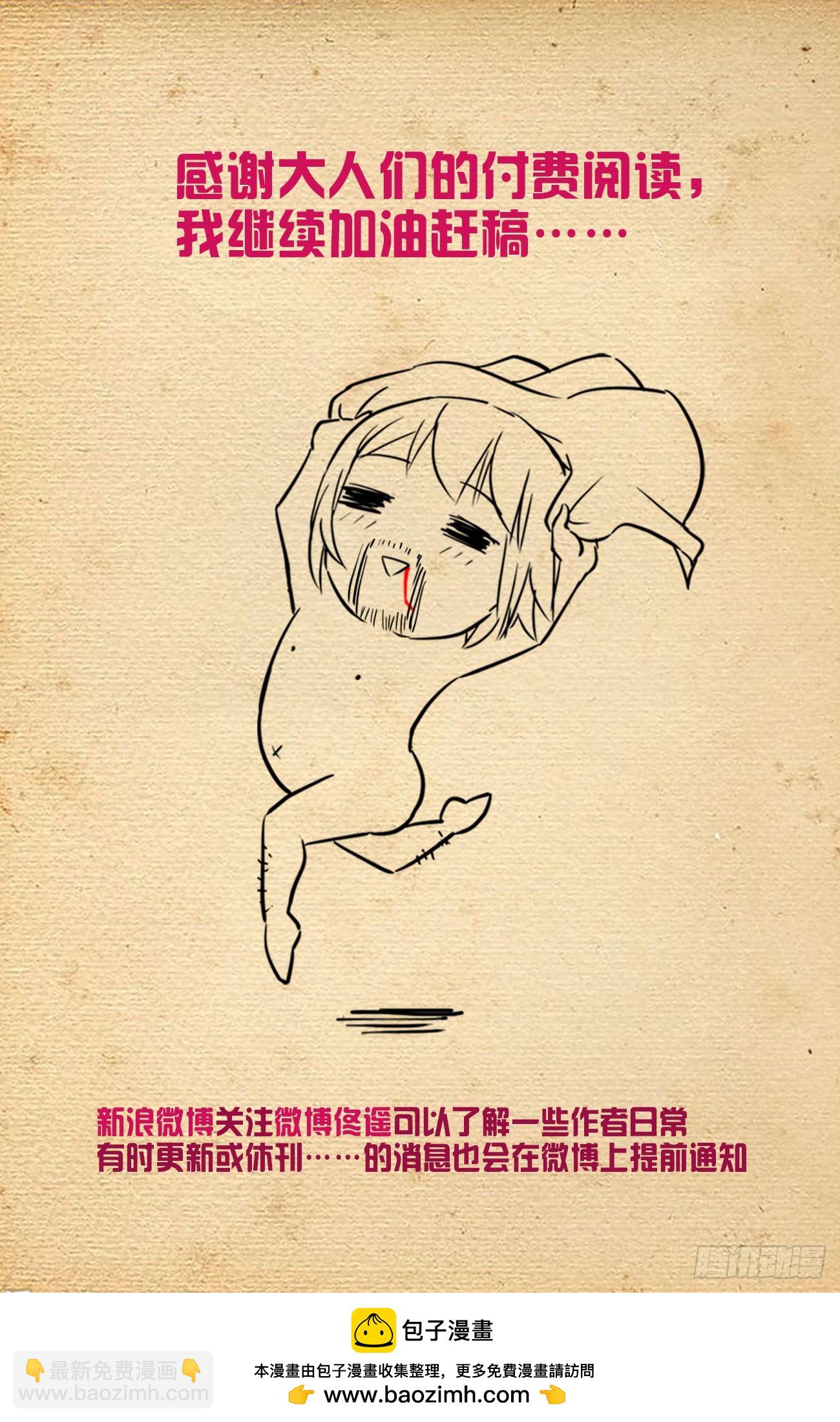 🍘王牌御史 664，高端局！ 第23页