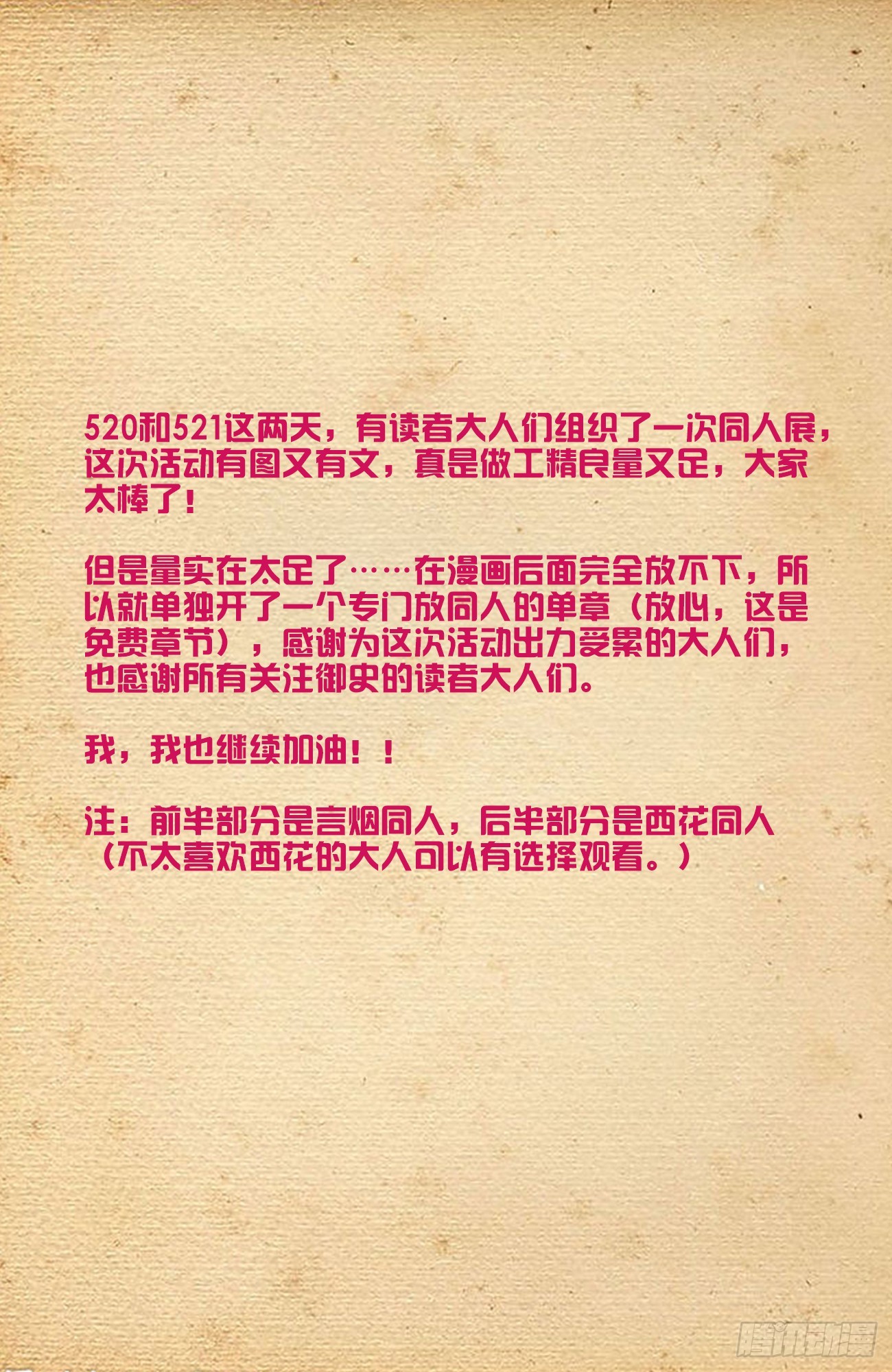 🍘王牌御史 2023,520+521活动 第1页