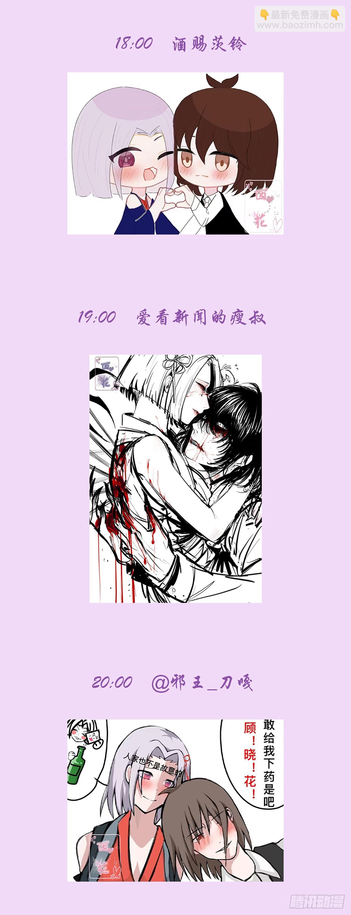 🍘王牌御史 2023,520+521活动 第10页