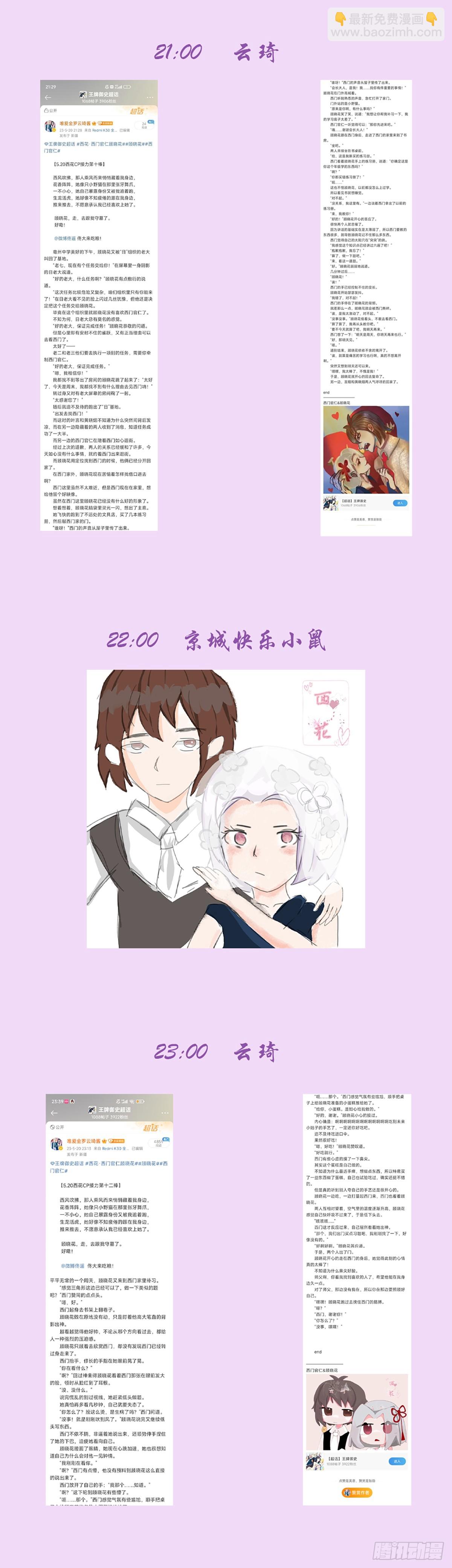 🍘王牌御史 2023,520+521活动 第11页