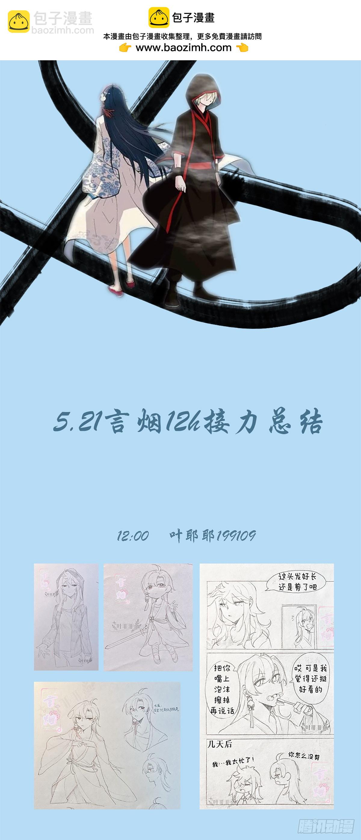 🍘王牌御史 2023,520+521活动 第2页