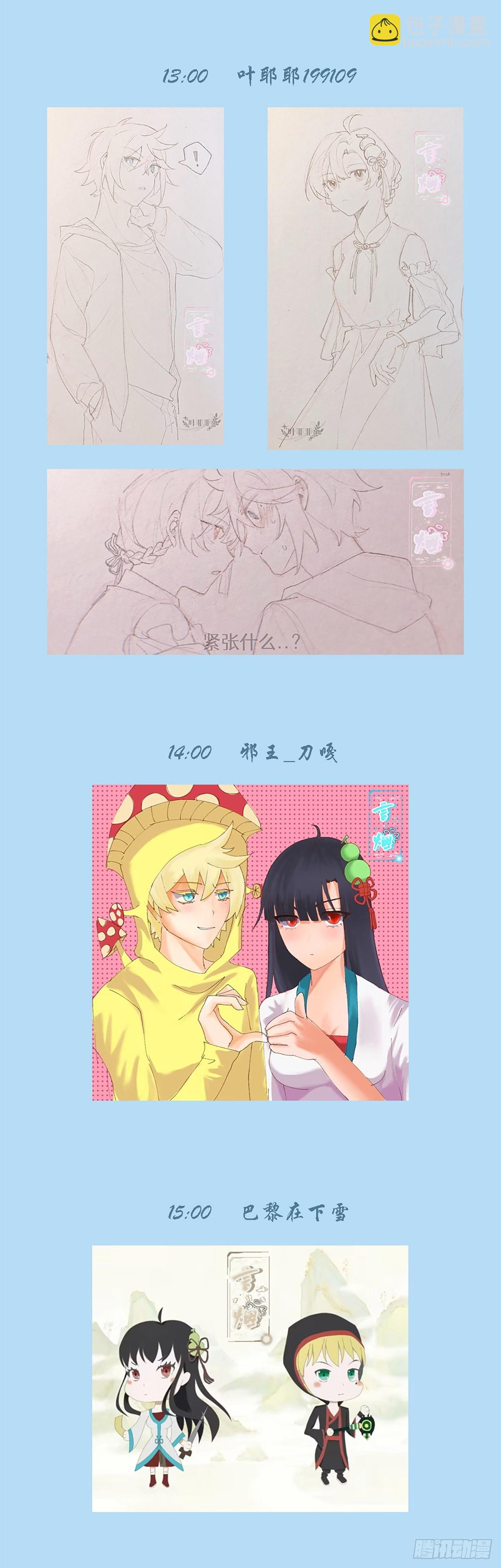 🍘王牌御史 2023,520+521活动 第3页