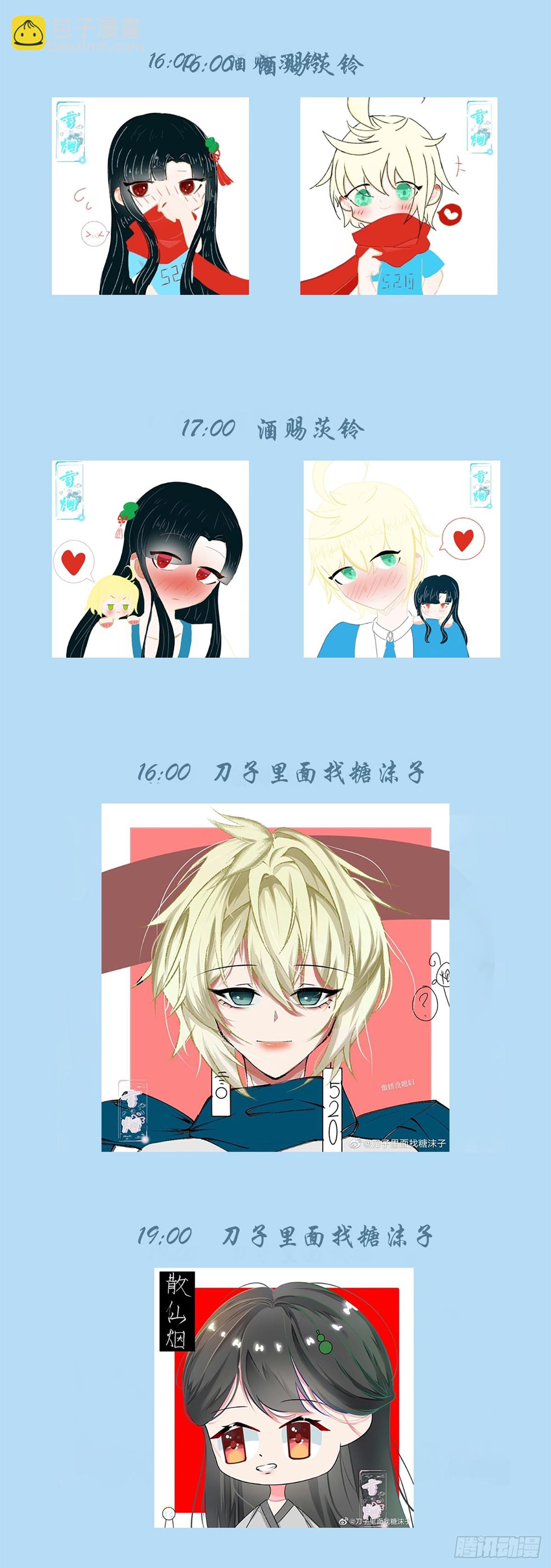 🍘王牌御史 2023,520+521活动 第4页