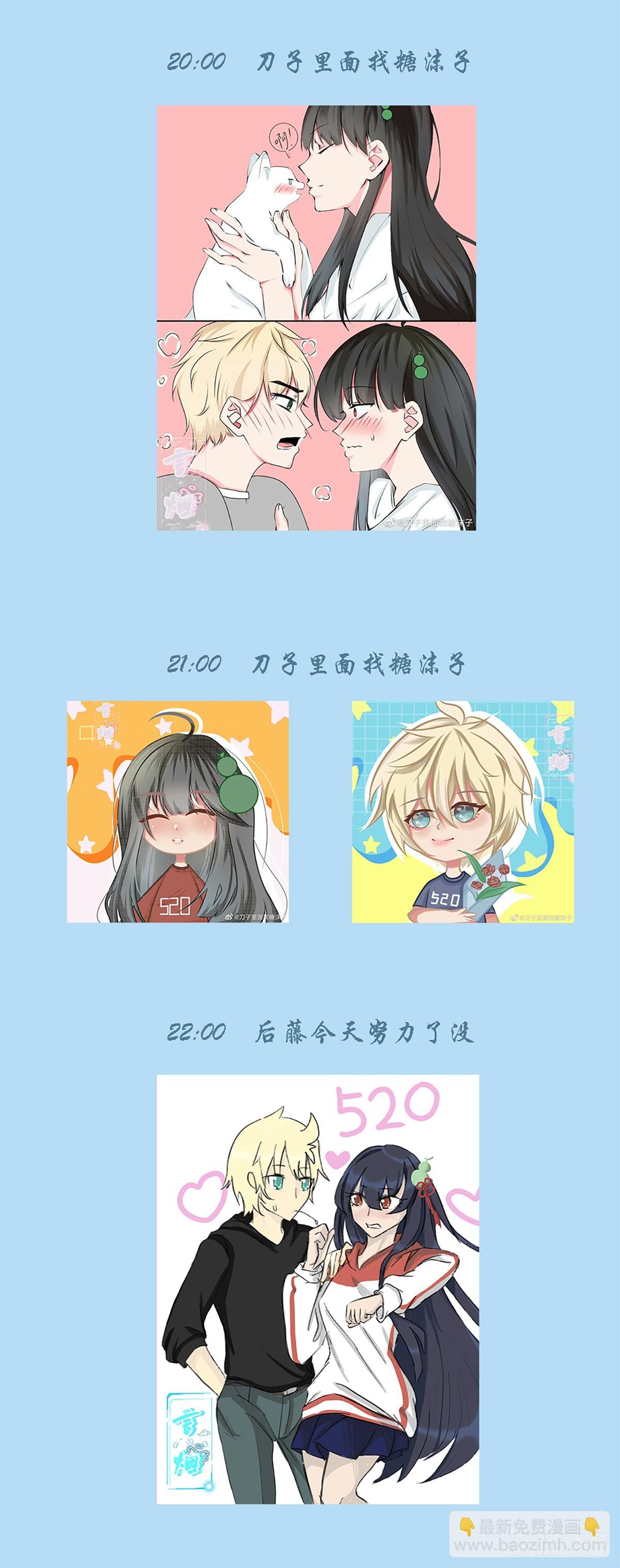 🍘王牌御史 2023,520+521活动 第5页