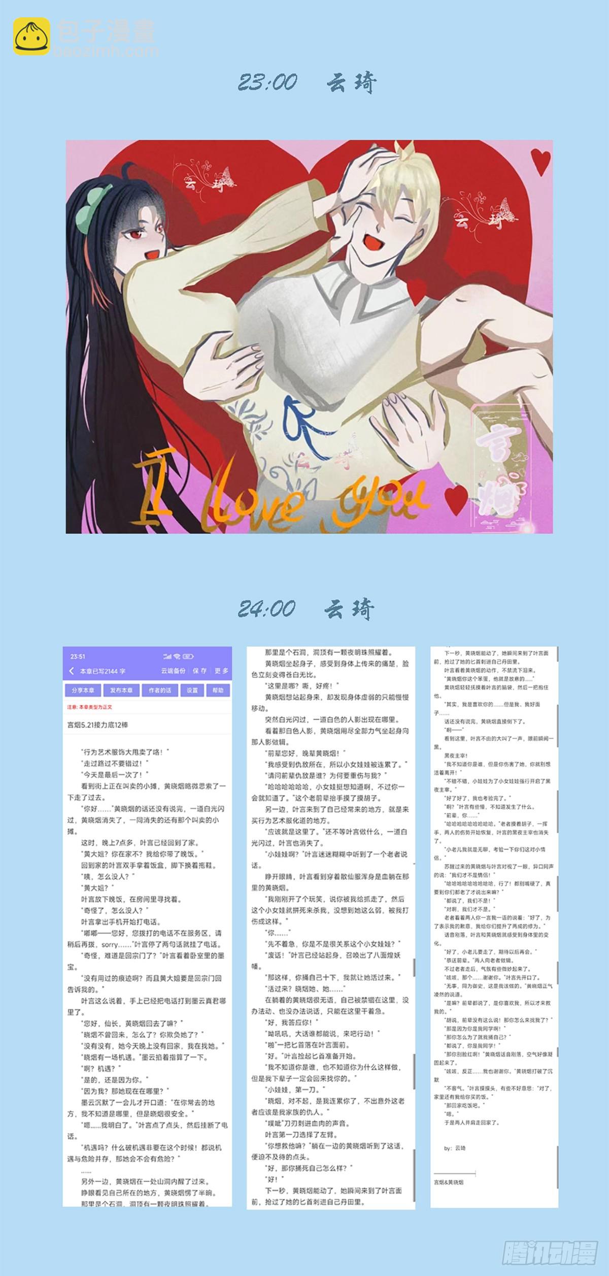 🍘王牌御史 2023,520+521活动 第6页