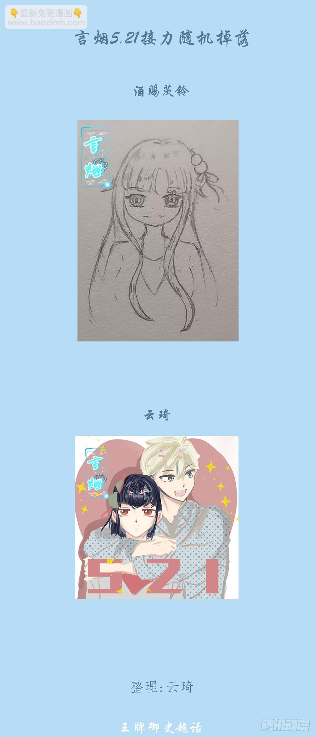 🍘王牌御史 2023,520+521活动 第7页