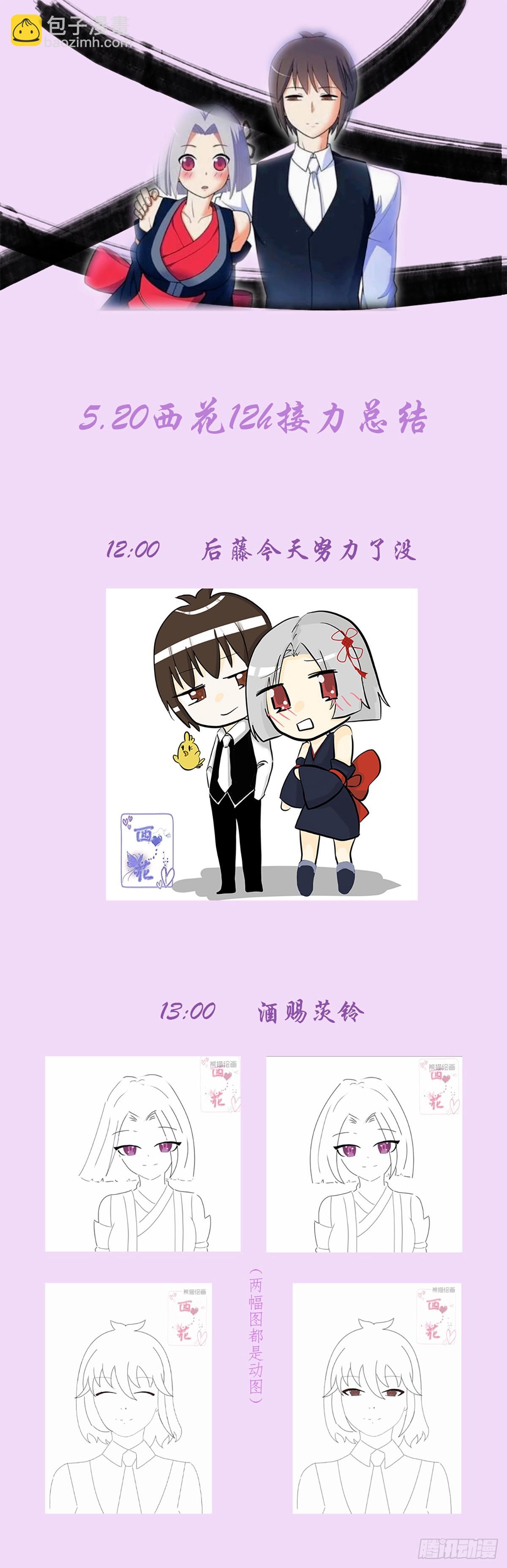 🍘王牌御史 2023,520+521活动 第8页
