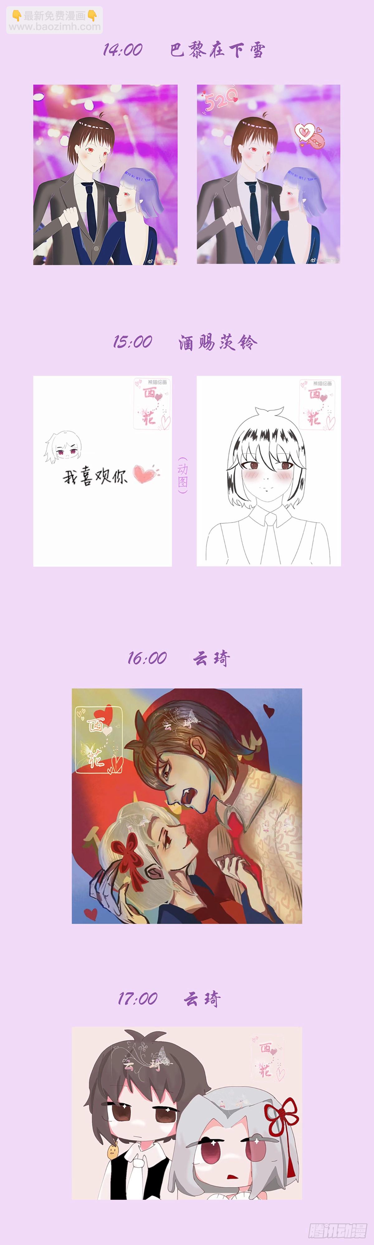 🍘王牌御史 2023,520+521活动 第9页