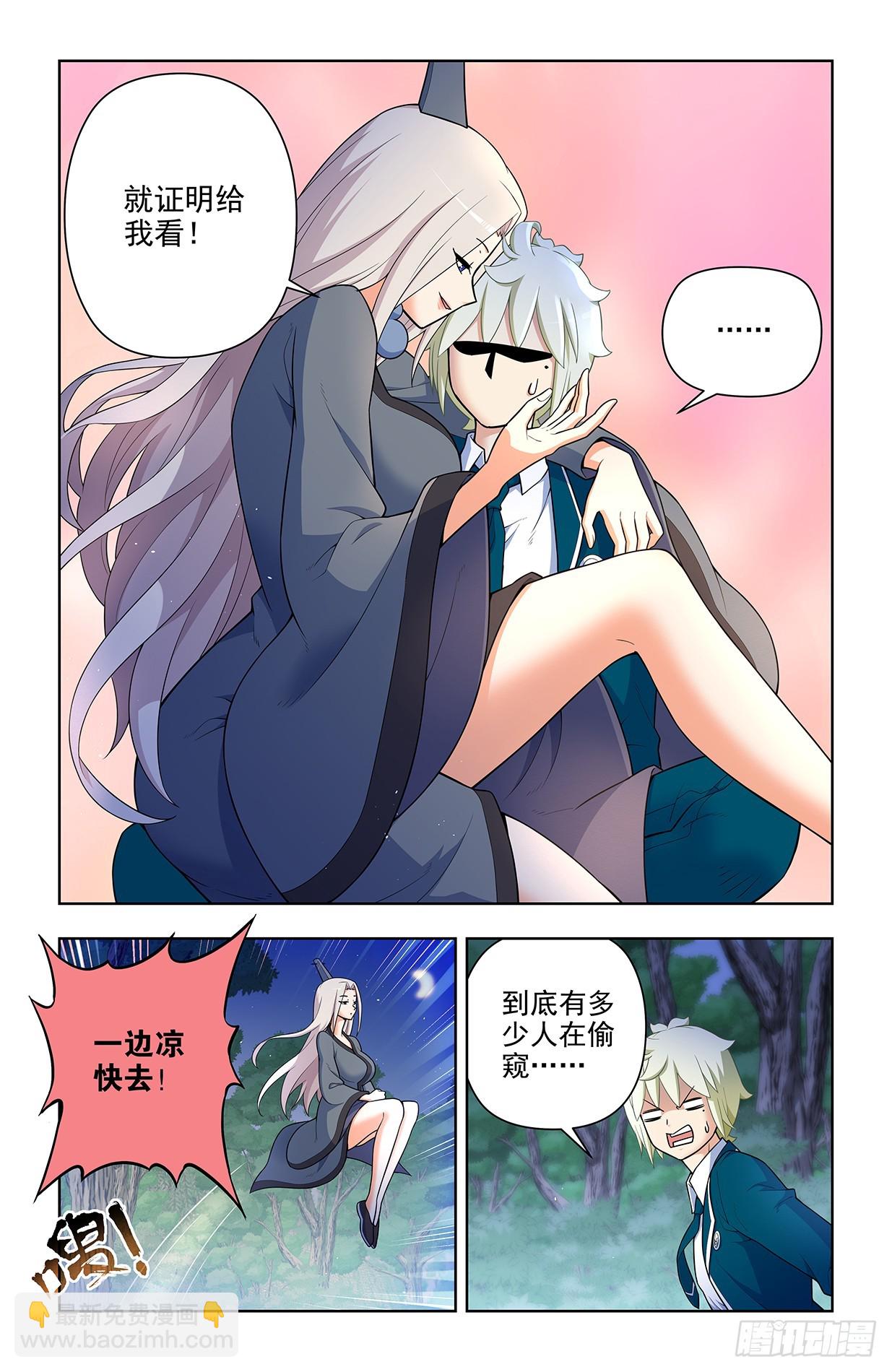 🍘王牌御史 667，有妇之夫？ 第10页