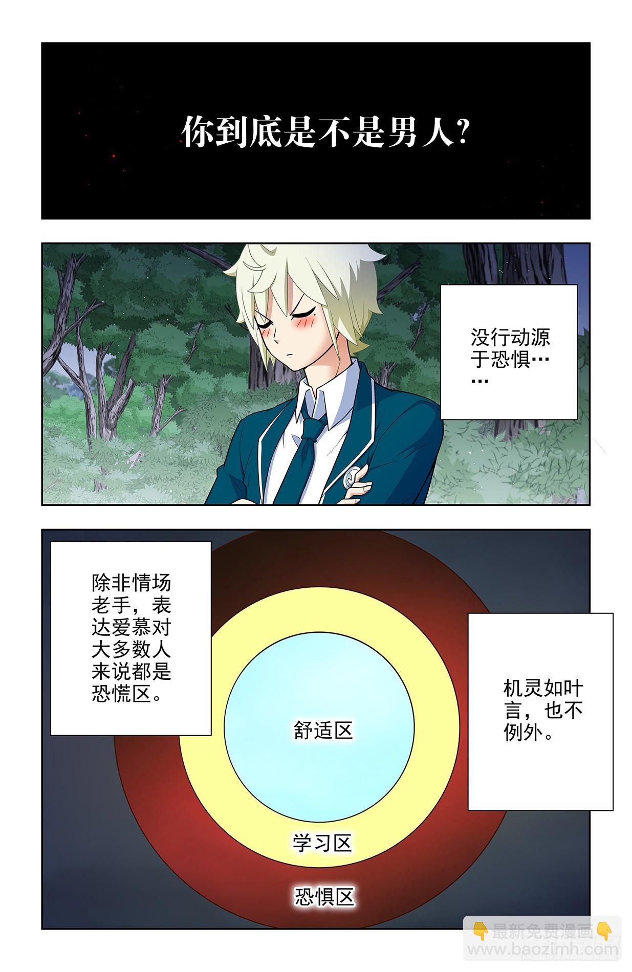 🍘王牌御史 667，有妇之夫？ 第12页