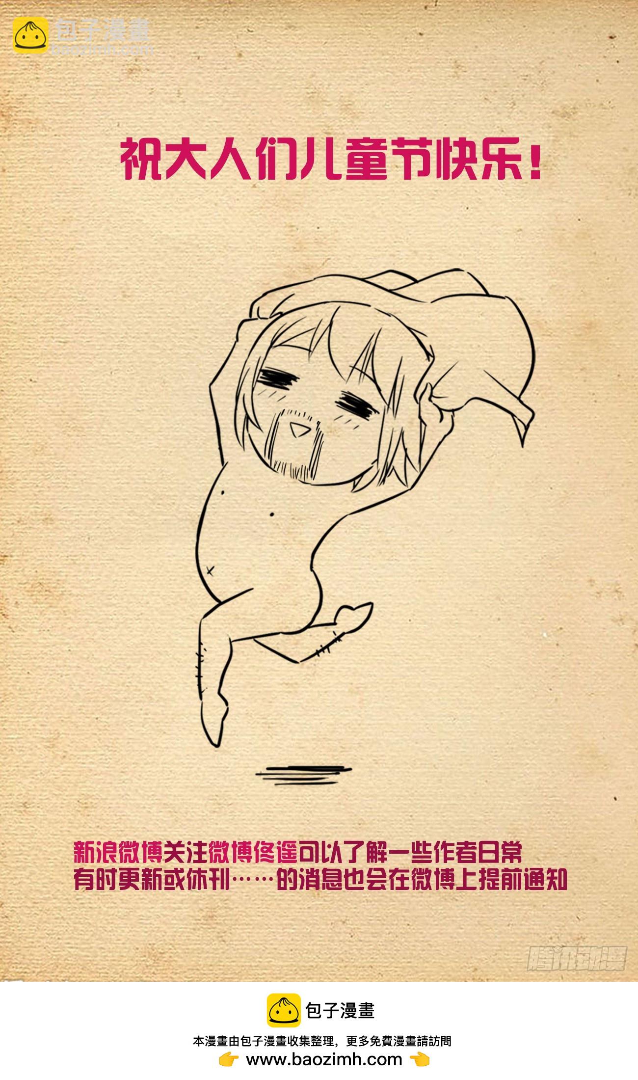 🍘王牌御史 667，有妇之夫？ 第23页