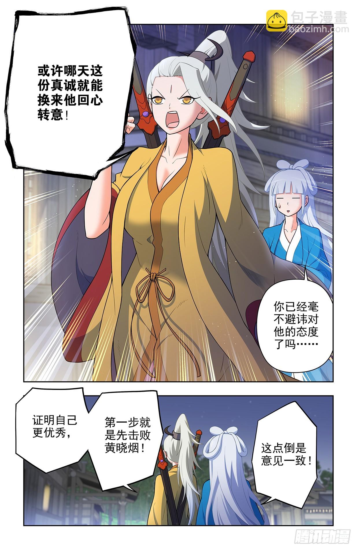 🍘王牌御史 667，有妇之夫？ 第4页
