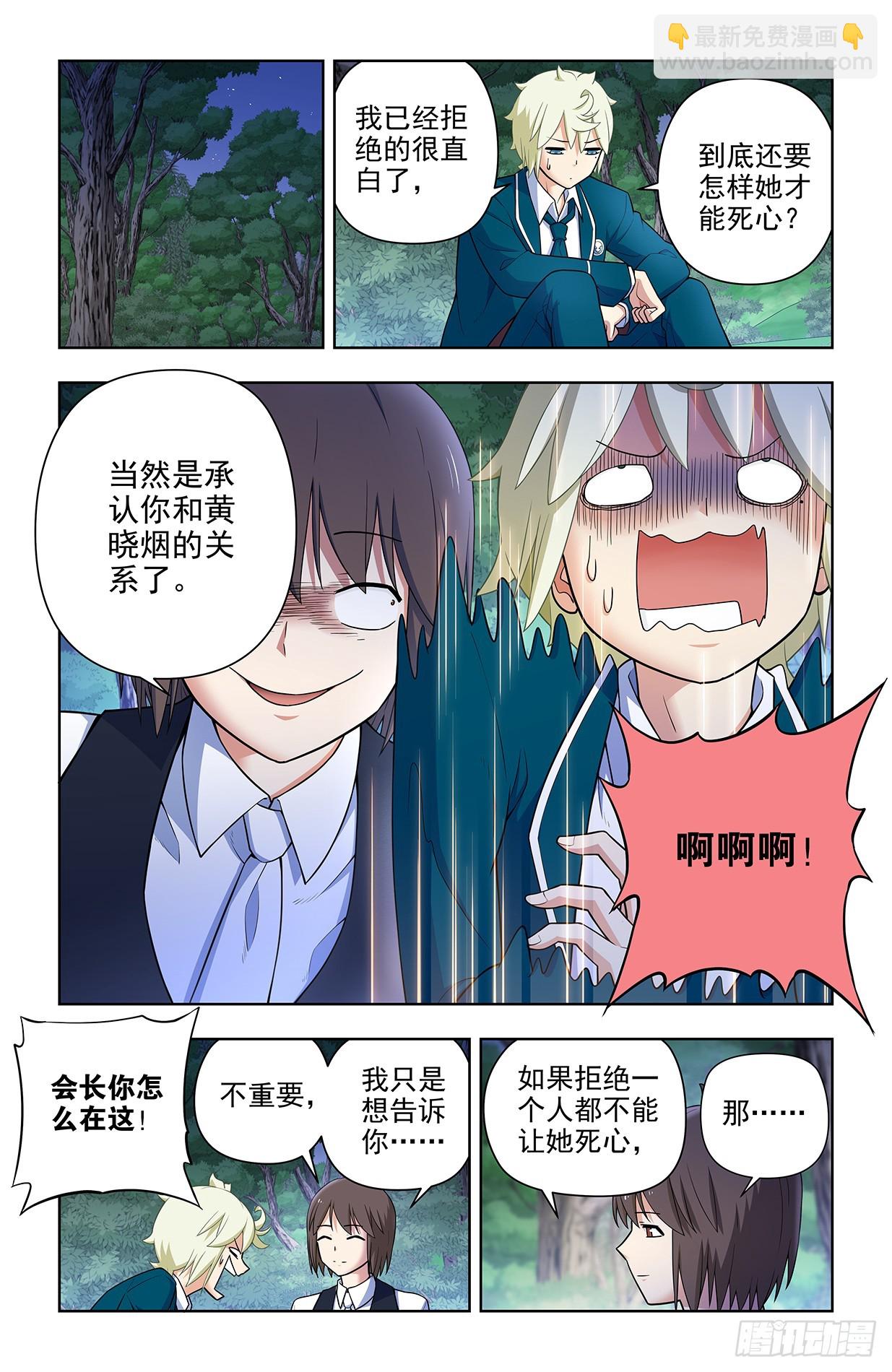 🍘王牌御史 667，有妇之夫？ 第5页